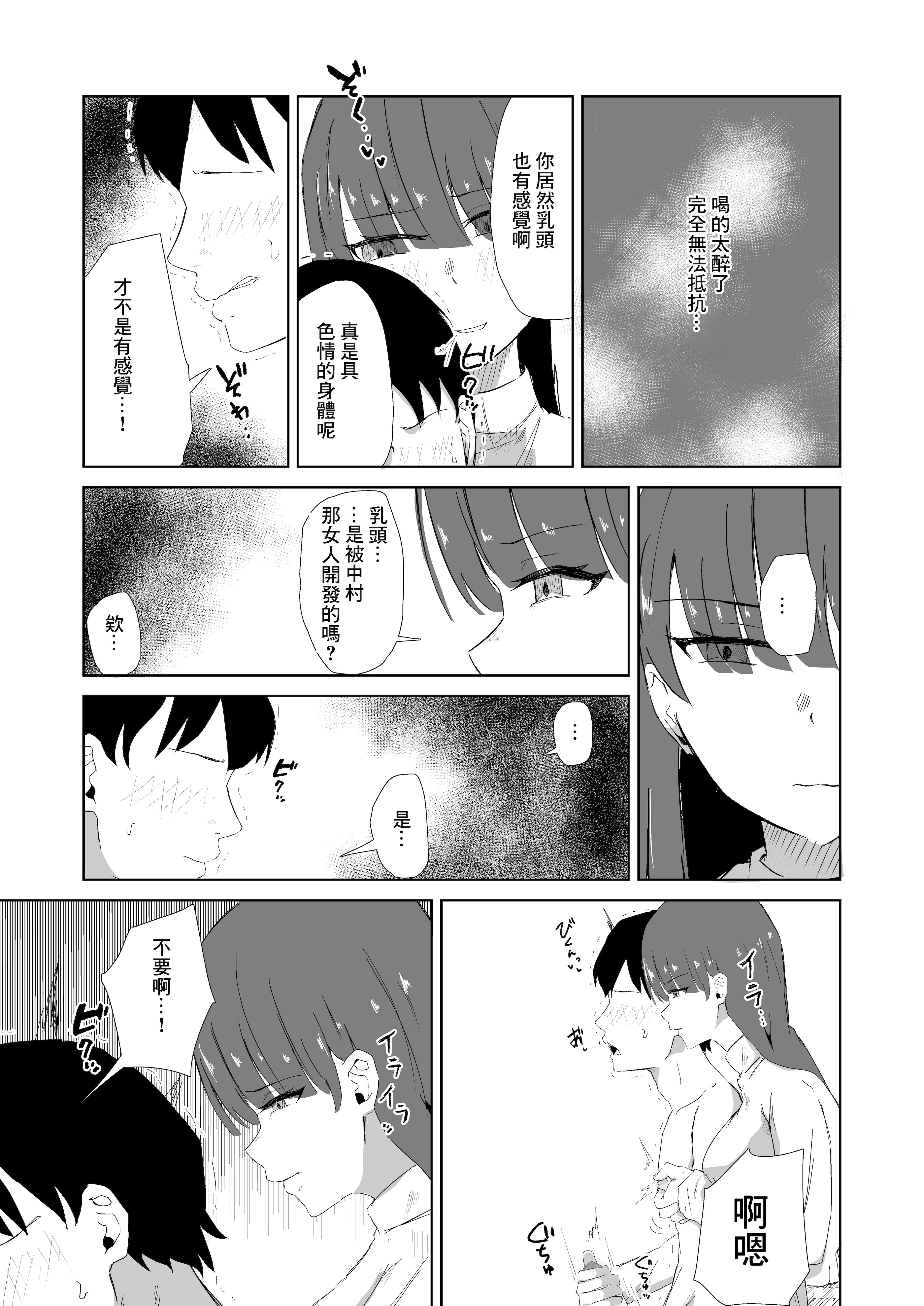 [日本漫画] [電気ぜんざい] 杯に毒 [中国翻訳] 单本,巨乳大奶,口交#[33P]-12