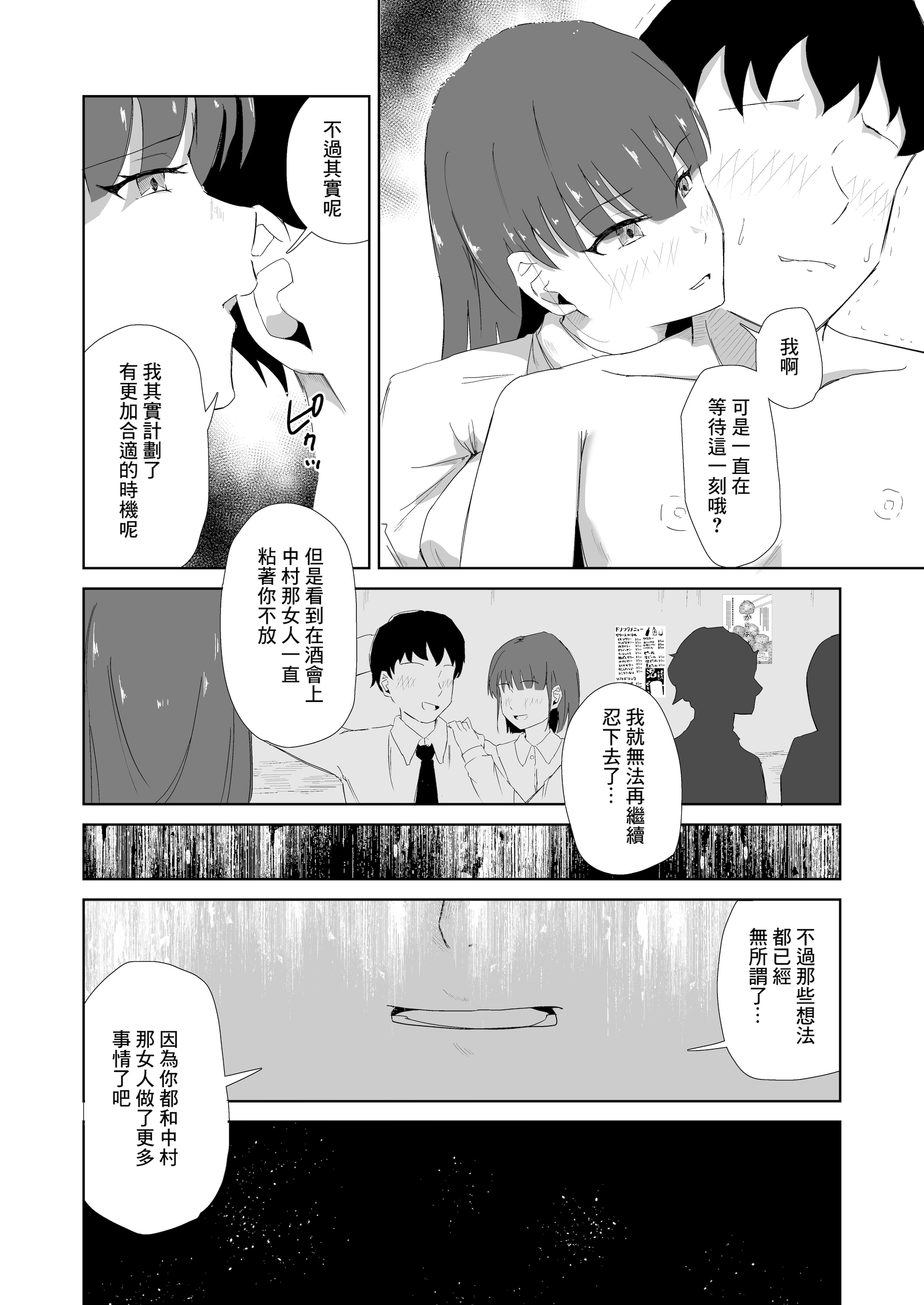 [日本漫画] [電気ぜんざい] 杯に毒 [中国翻訳] 单本,巨乳大奶,口交#[33P]-13