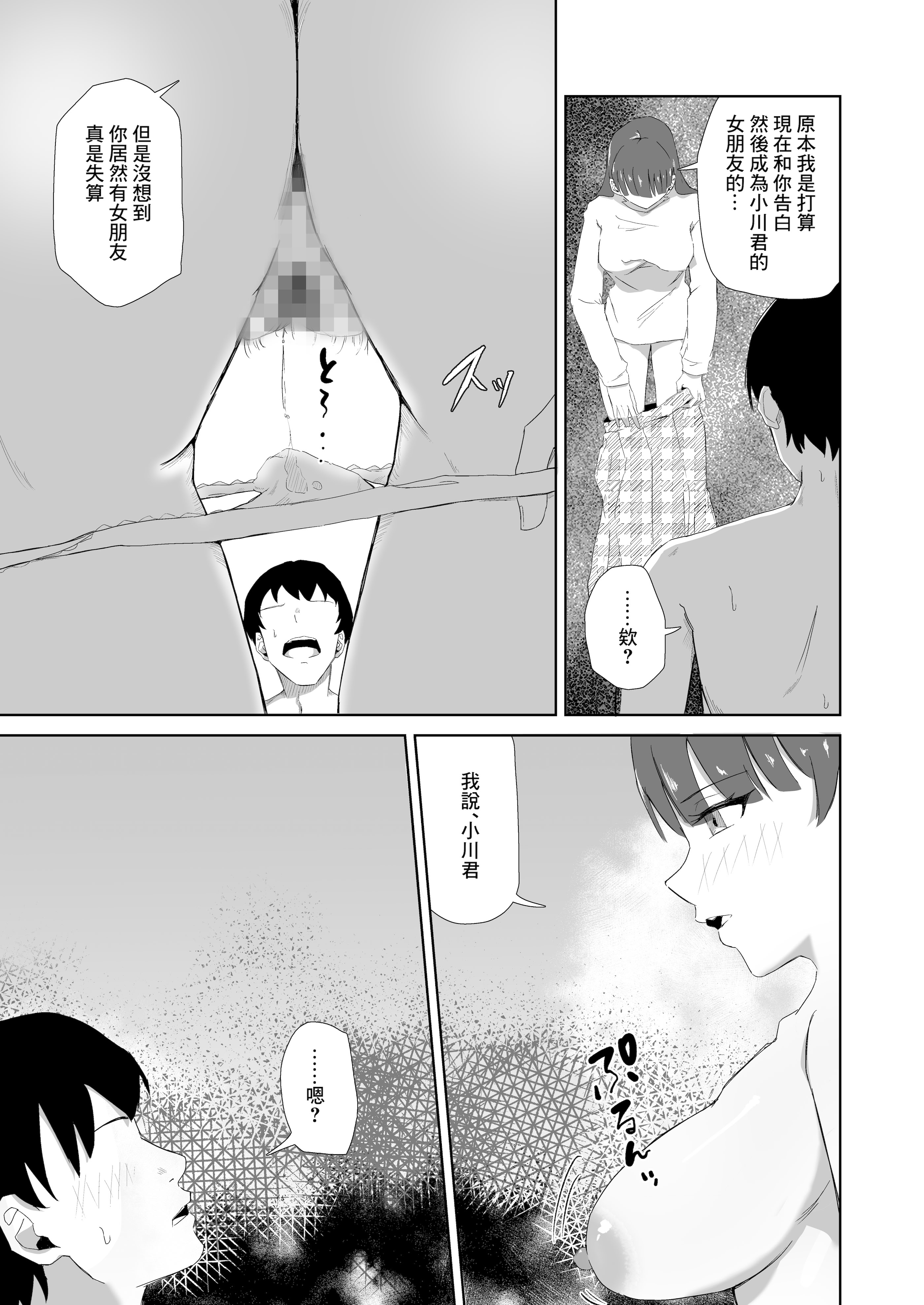 [日本漫画] [電気ぜんざい] 杯に毒 [中国翻訳] 单本,巨乳大奶,口交#[33P]-16