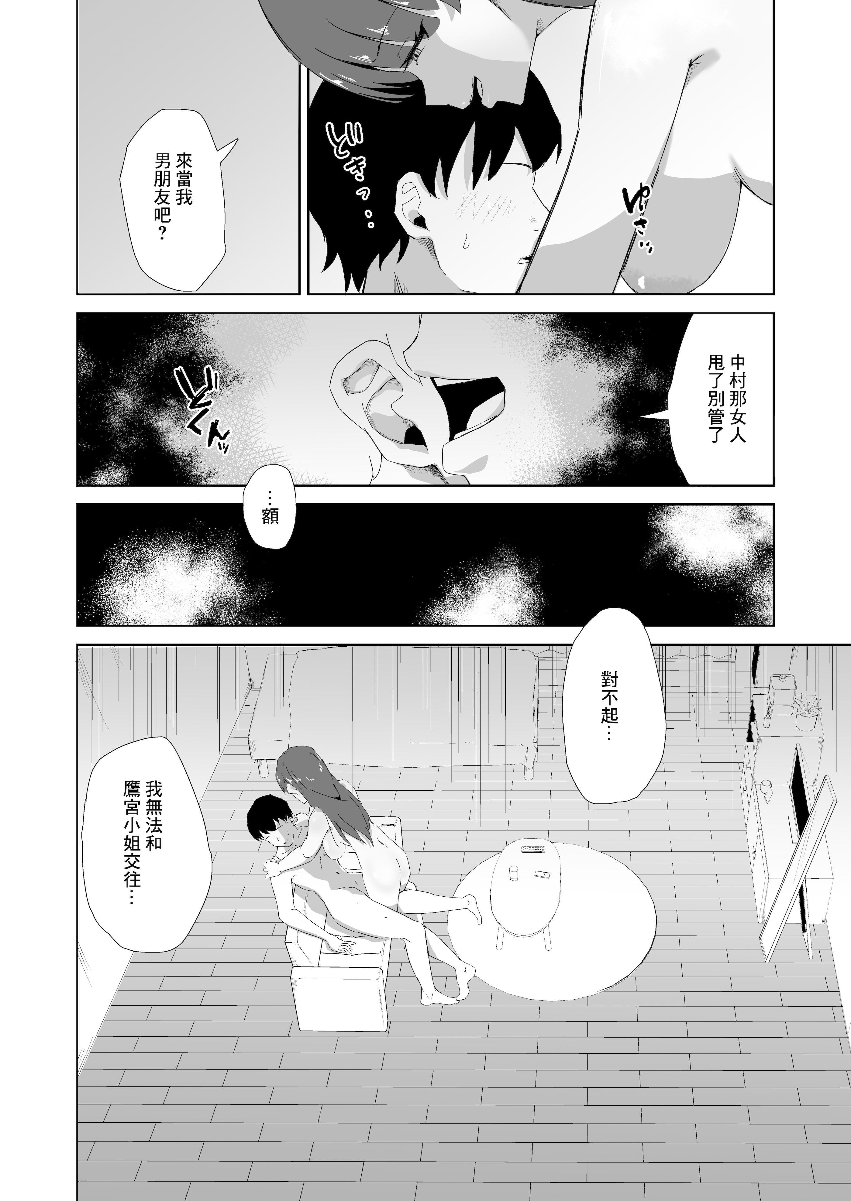 [日本漫画] [電気ぜんざい] 杯に毒 [中国翻訳] 单本,巨乳大奶,口交#[33P]-17