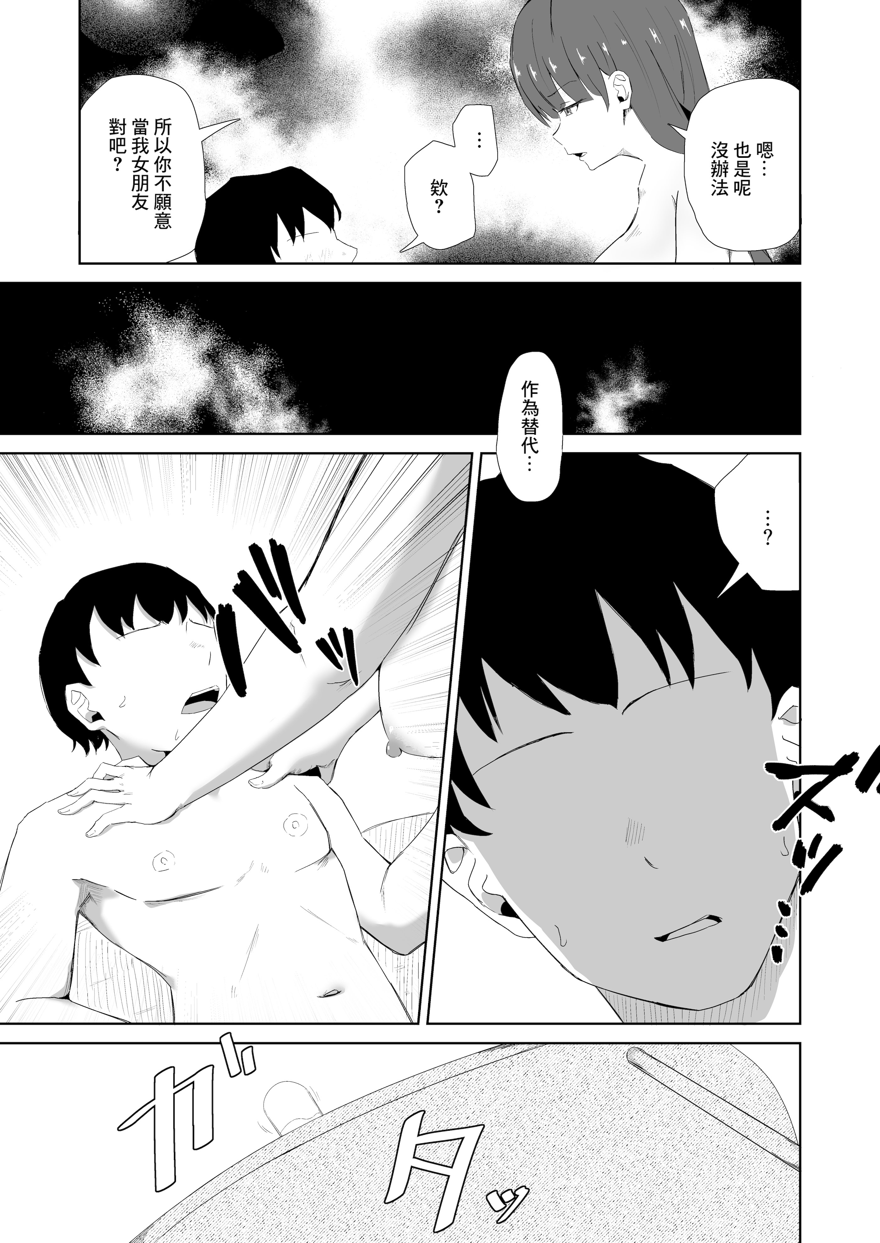 [日本漫画] [電気ぜんざい] 杯に毒 [中国翻訳] 单本,巨乳大奶,口交#[33P]-18