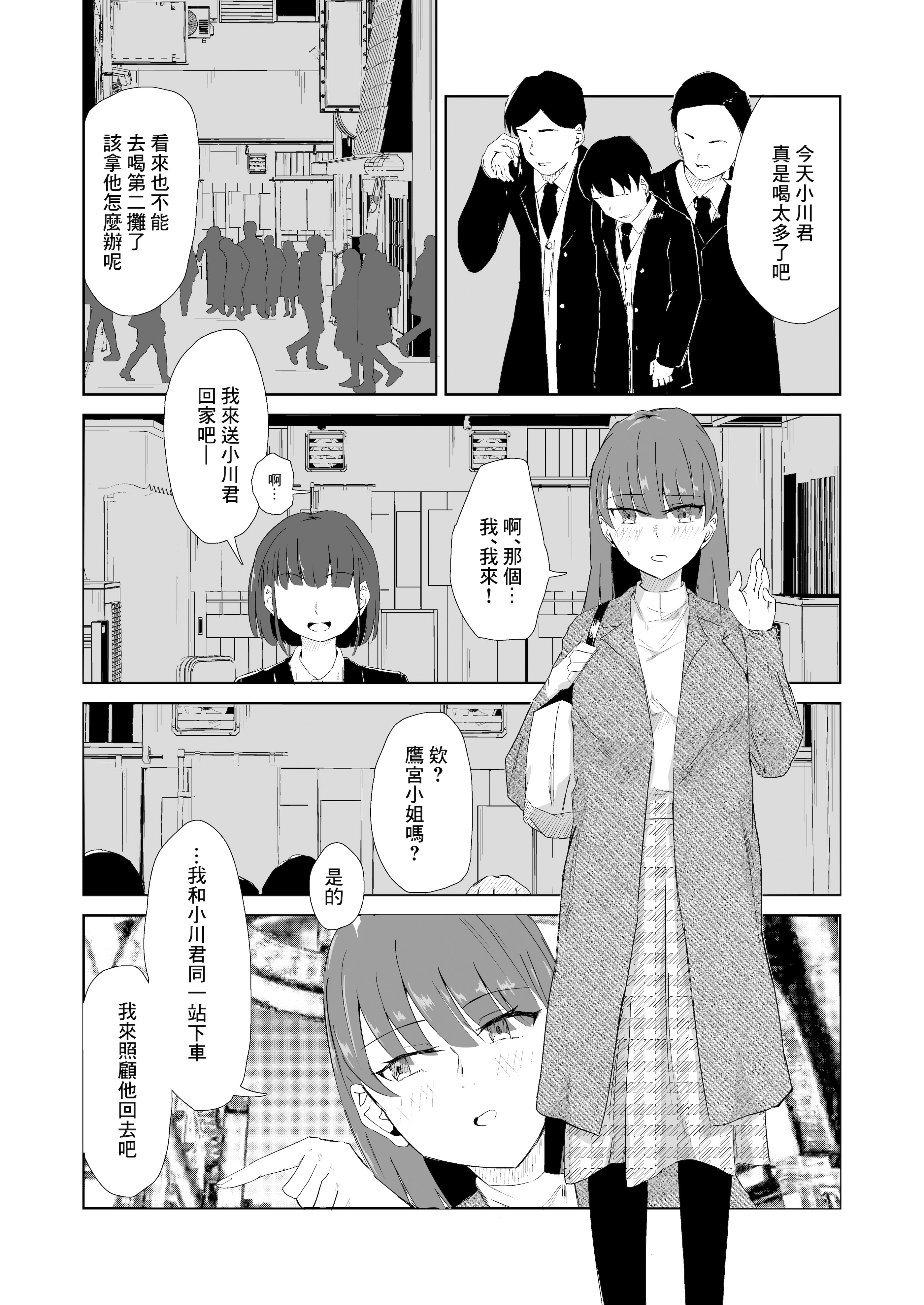 [日本漫画] [電気ぜんざい] 杯に毒 [中国翻訳] 单本,巨乳大奶,口交#[33P]-2