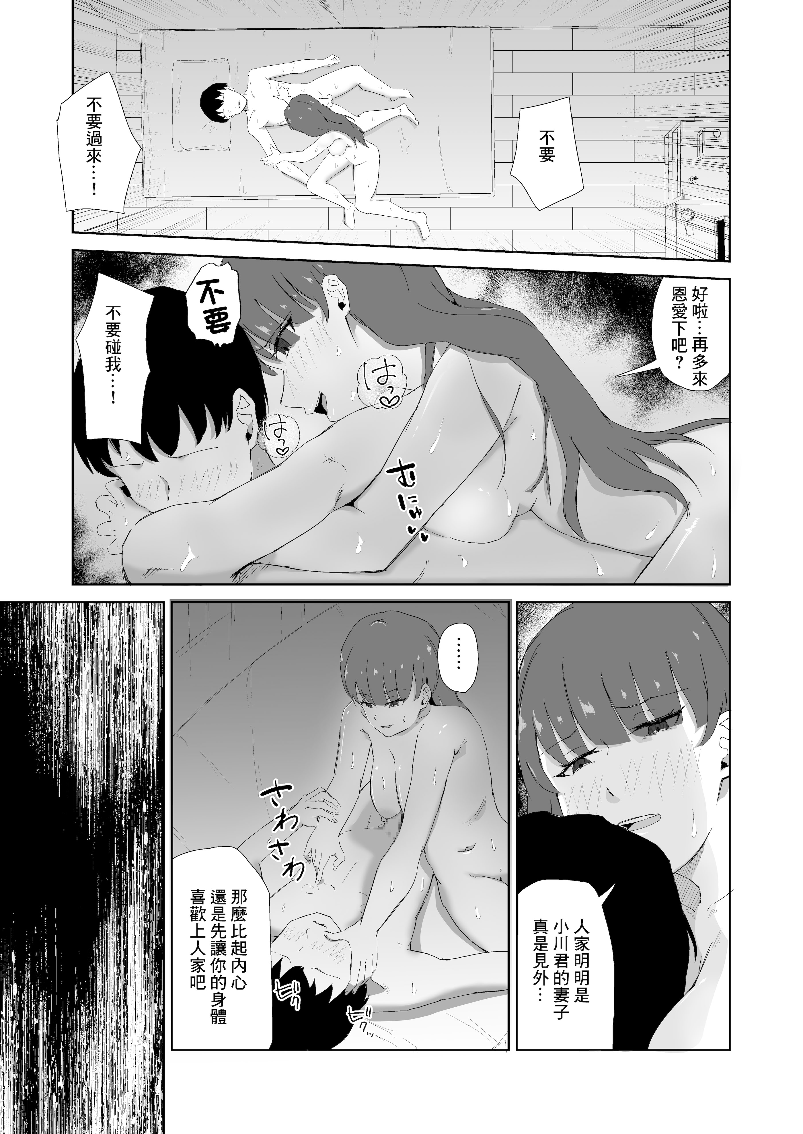 [日本漫画] [電気ぜんざい] 杯に毒 [中国翻訳] 单本,巨乳大奶,口交#[33P]-30
