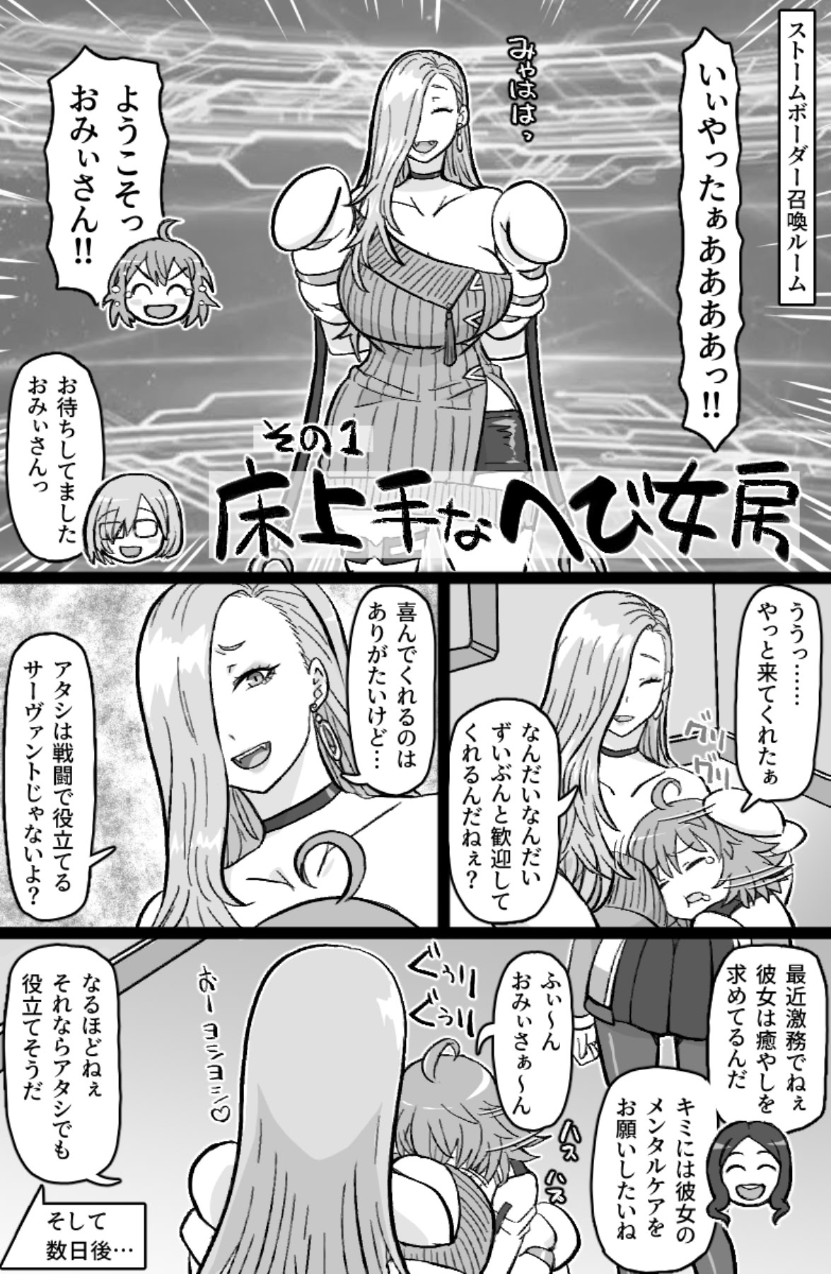[日本漫画] [ShiftAltOn (Tonda)] 蛇と主の艶絵巻 (Fate／Grand Order) [DL版] 单本,熟女人妻,巨乳大奶,单女,单男#[32P]-2
