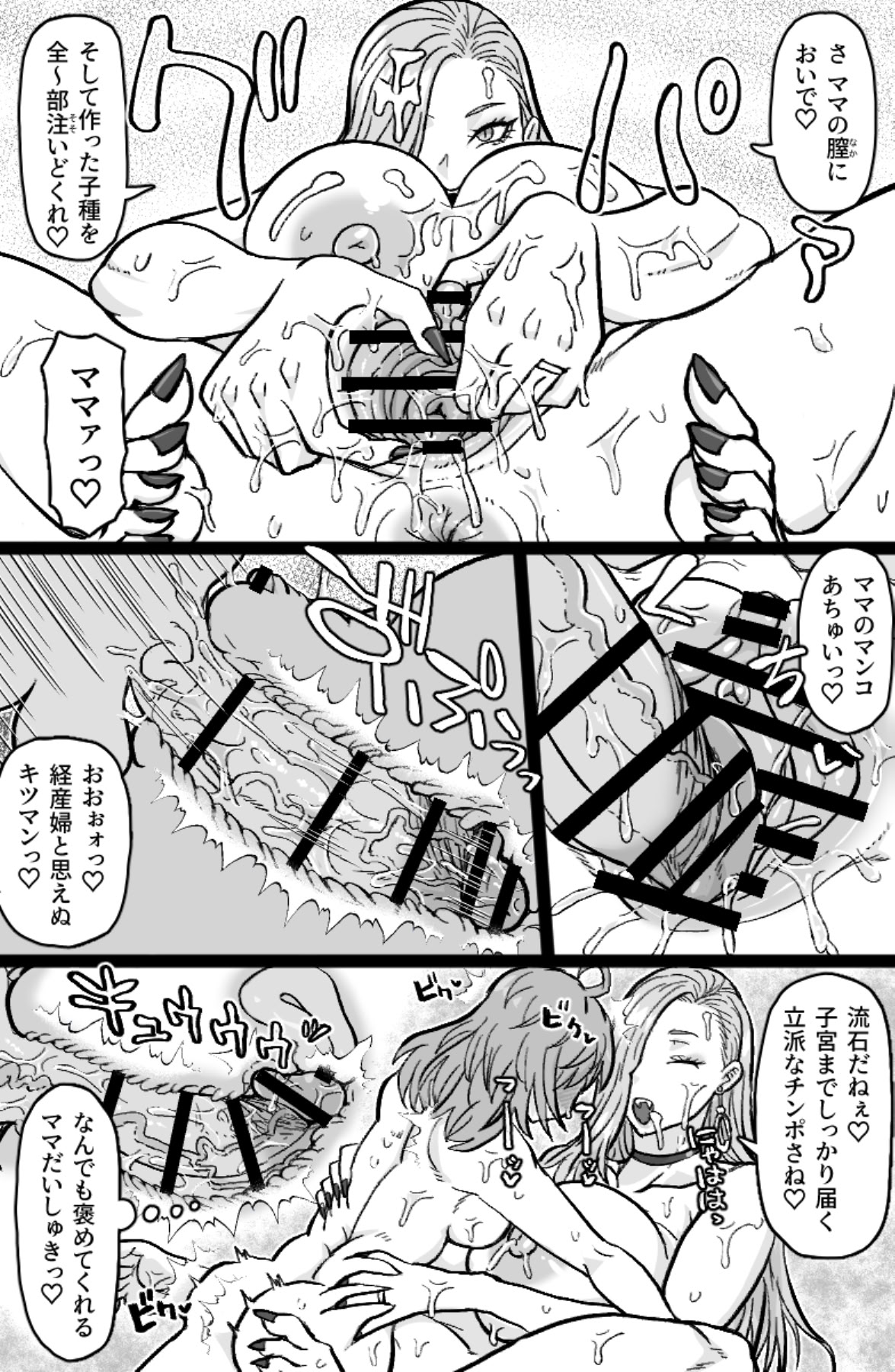 [日本漫画] [ShiftAltOn (Tonda)] 蛇と主の艶絵巻 (Fate／Grand Order) [DL版] 单本,熟女人妻,巨乳大奶,单女,单男#[32P]-6