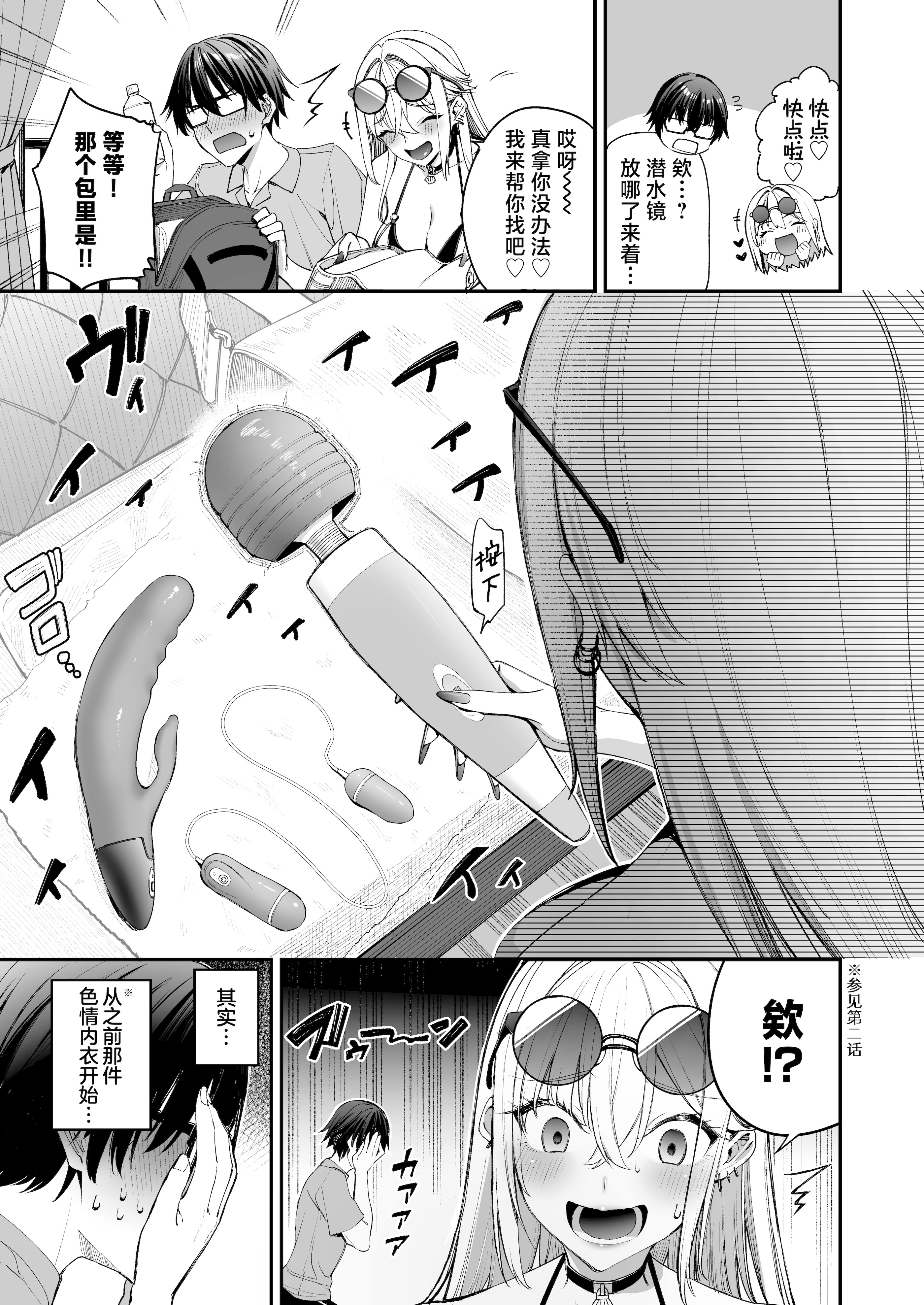 [日本漫画] [こーひーめーかー (朝峰テル)] ギャルを嫁にしたら毎日がエロ最高だった。3｜娶回家之后每天都过得颠鸾倒凤太棒了 3 单本,巨乳大奶,露出,大阴茎#[38P]-7
