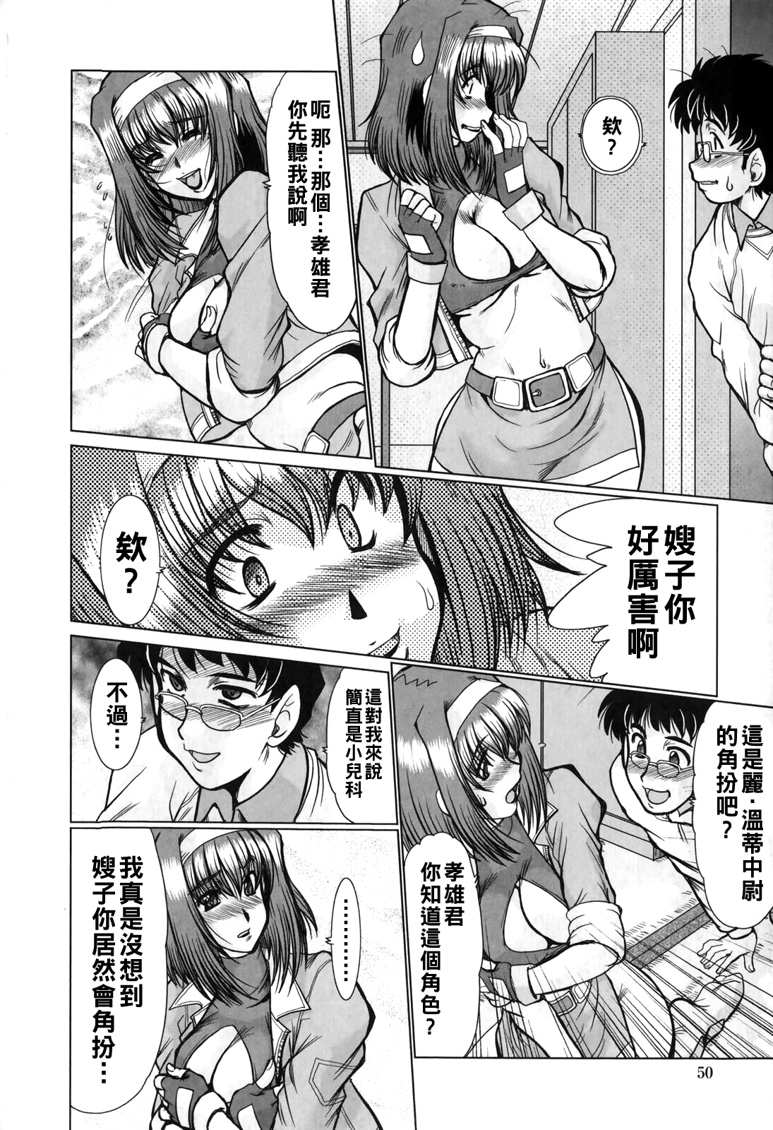 [日本漫画] [深田拓士] truth 单本,高潮潮吹,巨乳大奶,单女,单男#[16P]-4