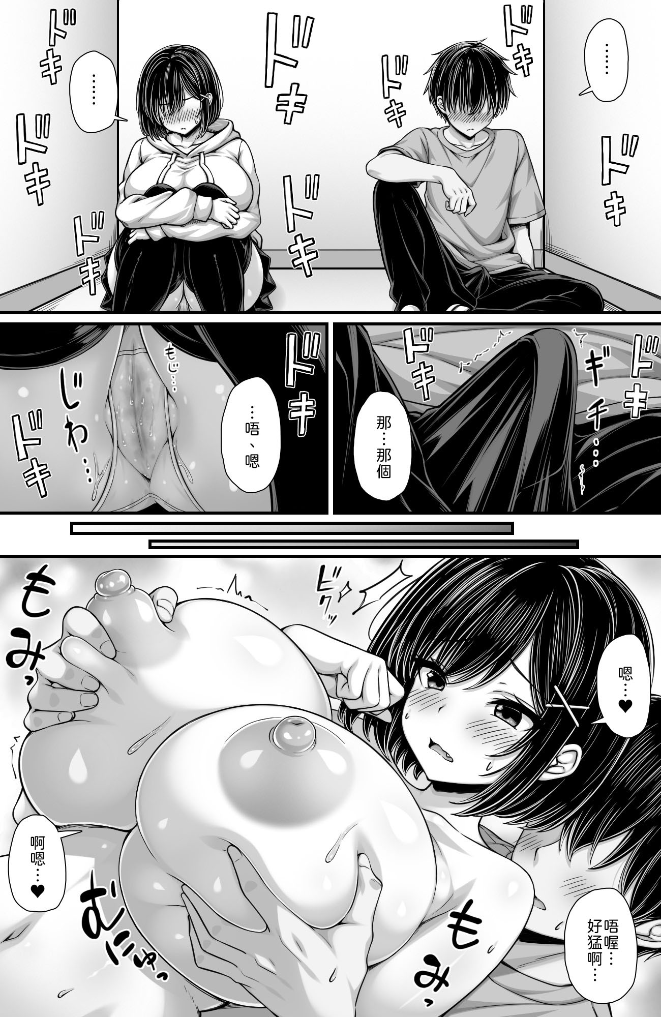 [日本漫画] [汁っけの多い柘榴(桐生寺リュウジ)]女として見てなかった幼馴染とセックスしないと出られない部屋に閉じ込められた [中譯] 单本,巨乳大奶,单女,单男,内射中出#[16P]-7