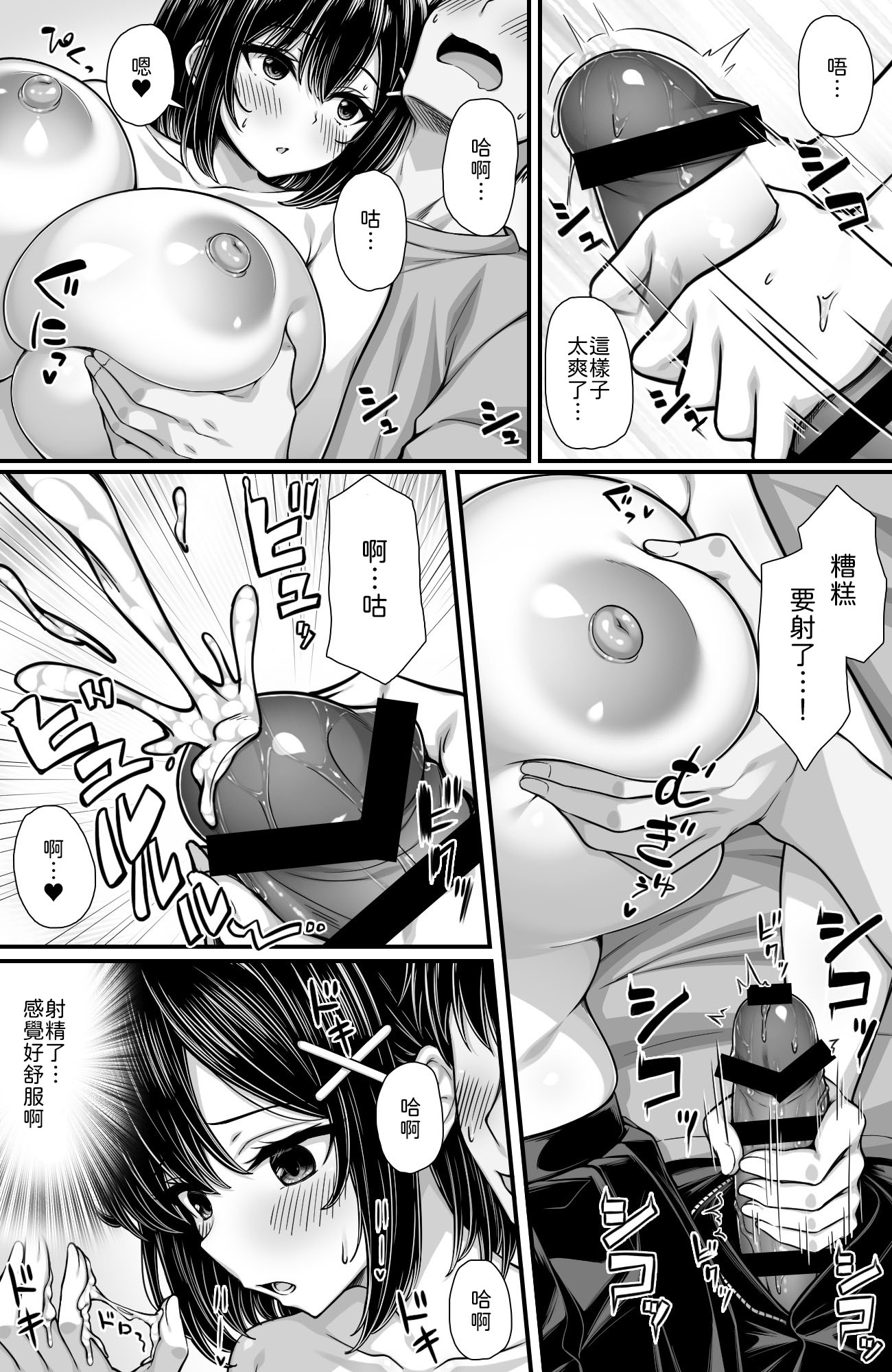 [日本漫画] [汁っけの多い柘榴(桐生寺リュウジ)]女として見てなかった幼馴染とセックスしないと出られない部屋に閉じ込められた [中譯] 单本,巨乳大奶,单女,单男,内射中出#[16P]-9