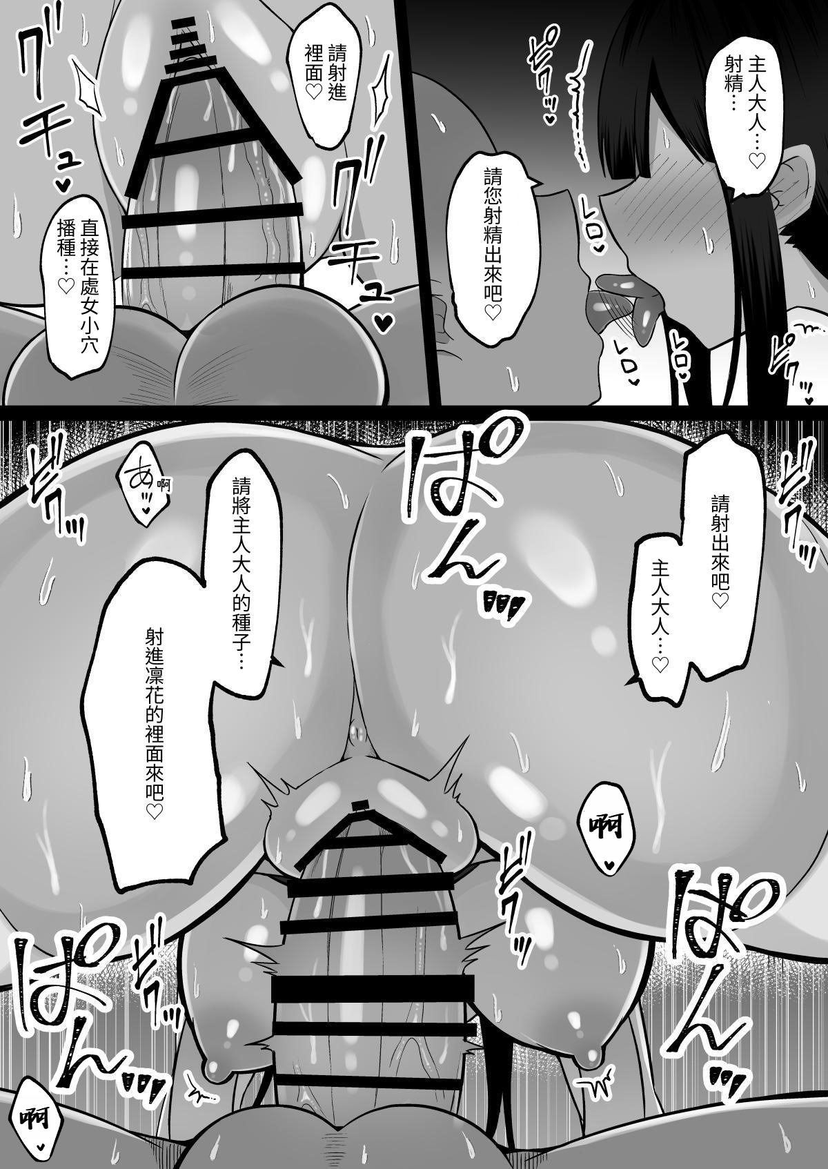 [日本漫画] [しなもん島] 淫神ノ巫女～村の掟で勃起ちんぽに逆らえないでか乳巫女姉妹と神社に閉じ込められ…勃起しまくり種付けしまくりの3日間 单本,巨乳大奶,露出,大阴茎#[56P]-20
