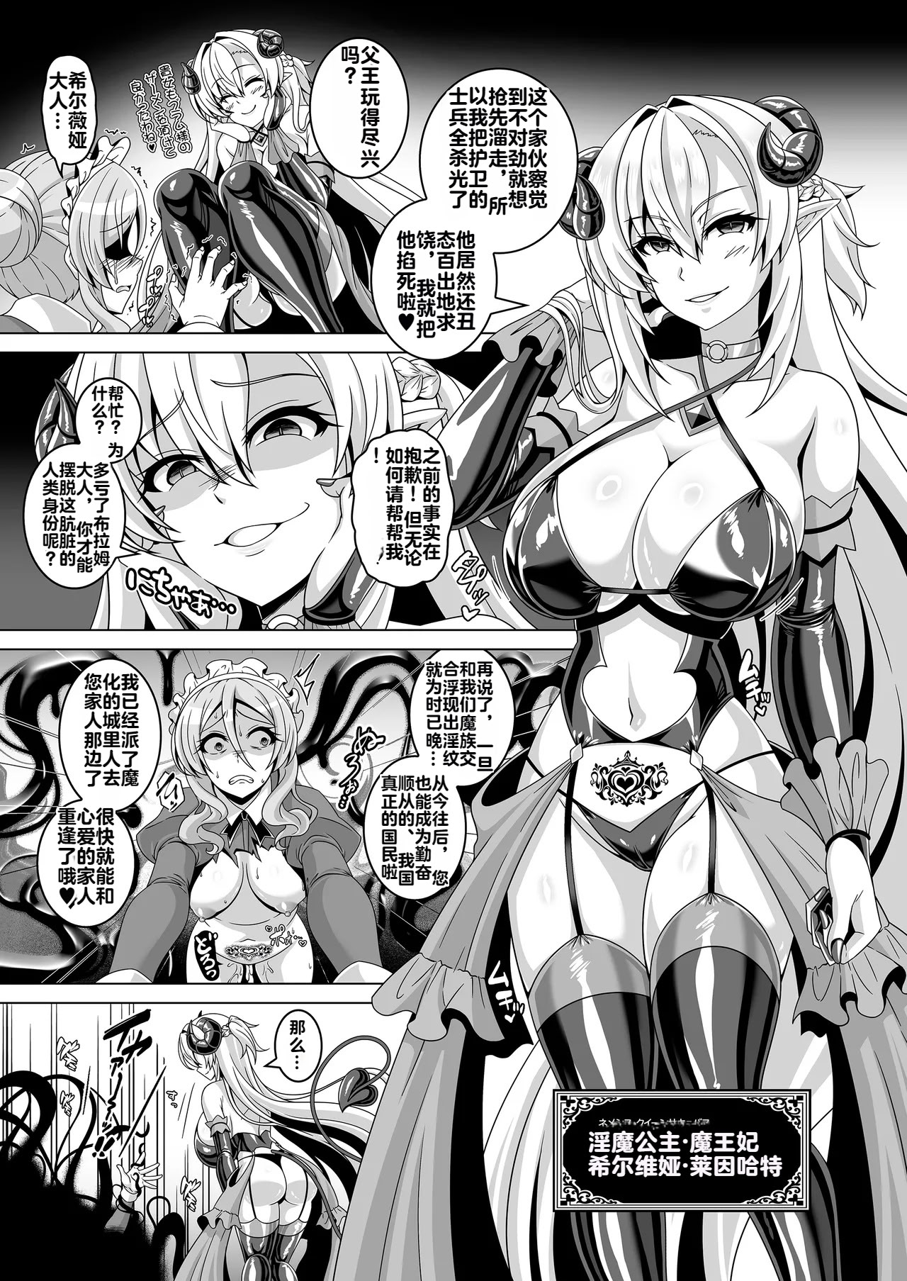 [日本漫画] [あつがり義勇軍 (伊智みりしゃ)] 冤罪公爵令嬢は醜い廃嫡王子と悪に堕ちる 单本,巨乳大奶,露出,大阴茎#[31P]-23