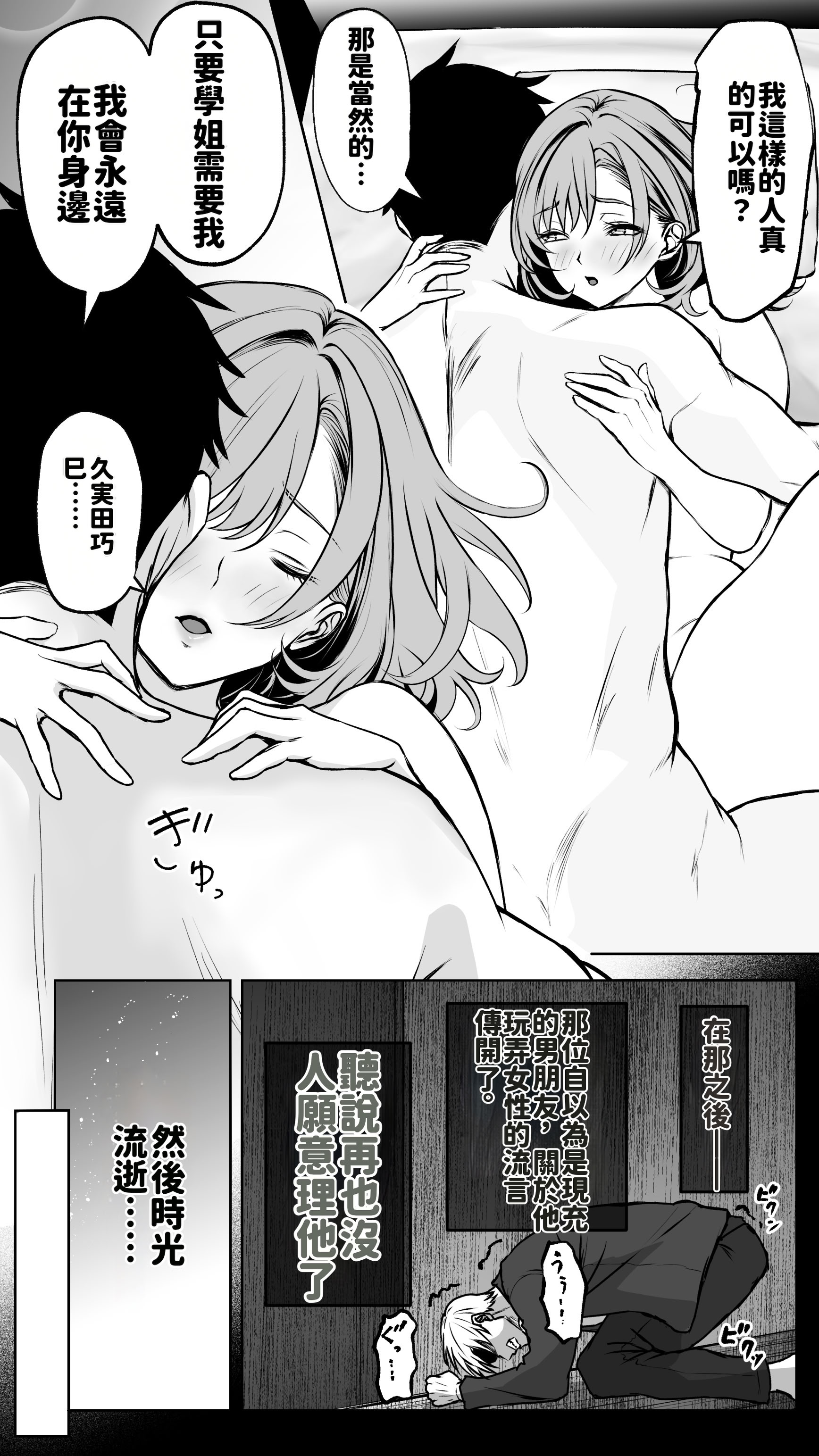 [日本漫画] [ばたーどりっぷ] 彼氏にベタぼれ中のギャル先輩が、俺と付き合うまで 单本,巨乳大奶,露出,大阴茎#[18P]-16
