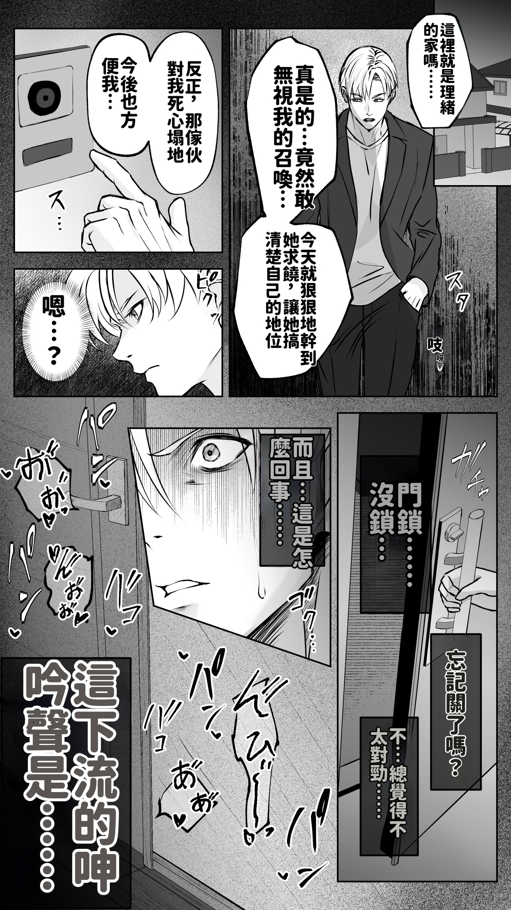 [日本漫画] [ばたーどりっぷ] 彼氏にベタぼれ中のギャル先輩が、俺と付き合うまで 单本,巨乳大奶,露出,大阴茎#[18P]-7