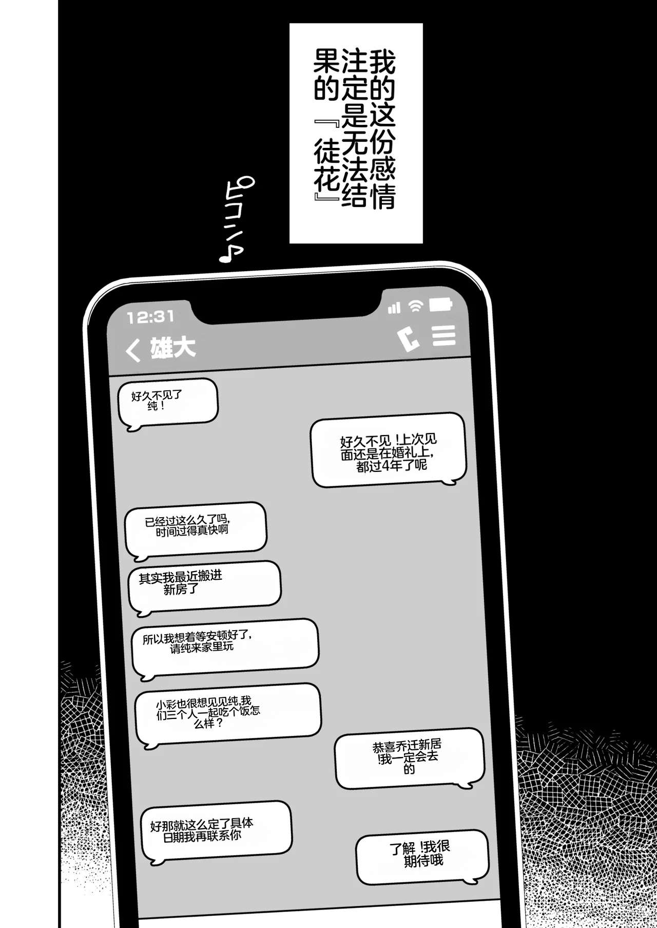 [日本漫画] [シツジ、ことら] 娘が不在の間、娘の友達と中出しセックスしまくりました。 单本,巨乳大奶,露出,大阴茎#[26P]-11