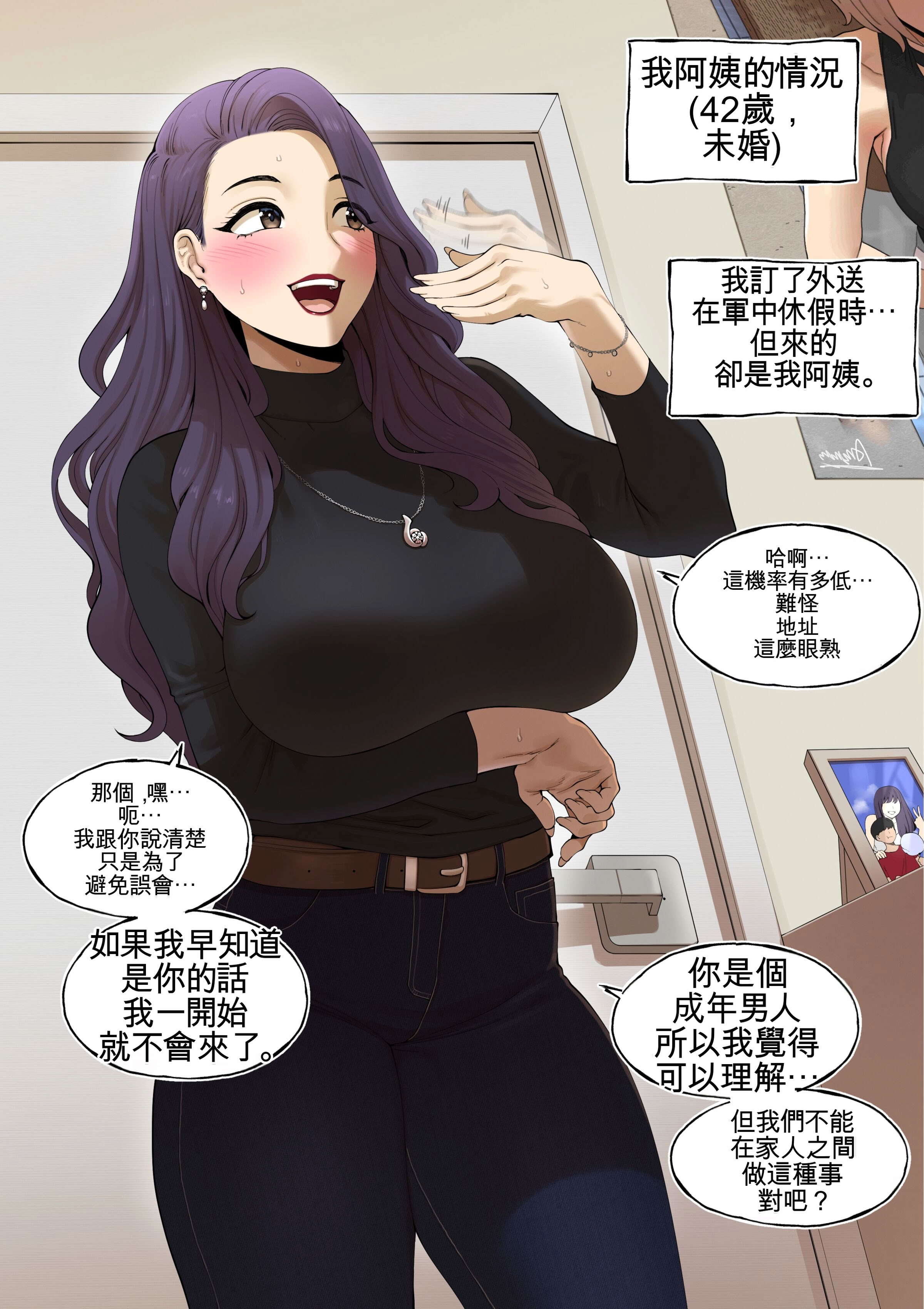 [日本漫画] [ABBB] Delivery MILF 单本,巨乳大奶,露出,全彩,大阴茎#[28P]-10