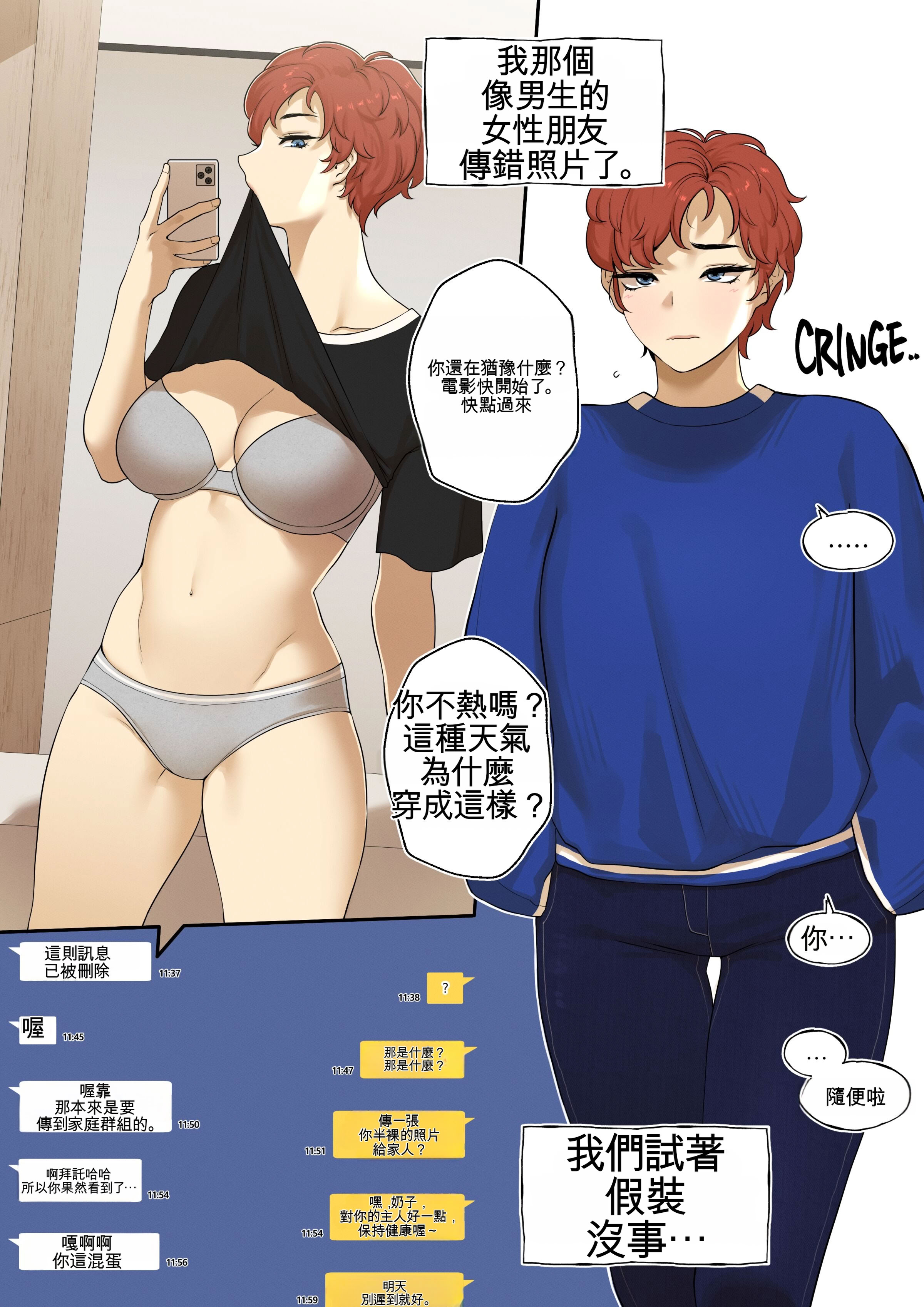 [日本漫画] [ABBB] Friends Pleasure Complex 单本,巨乳大奶,露出,全彩,大阴茎#[26P]-22