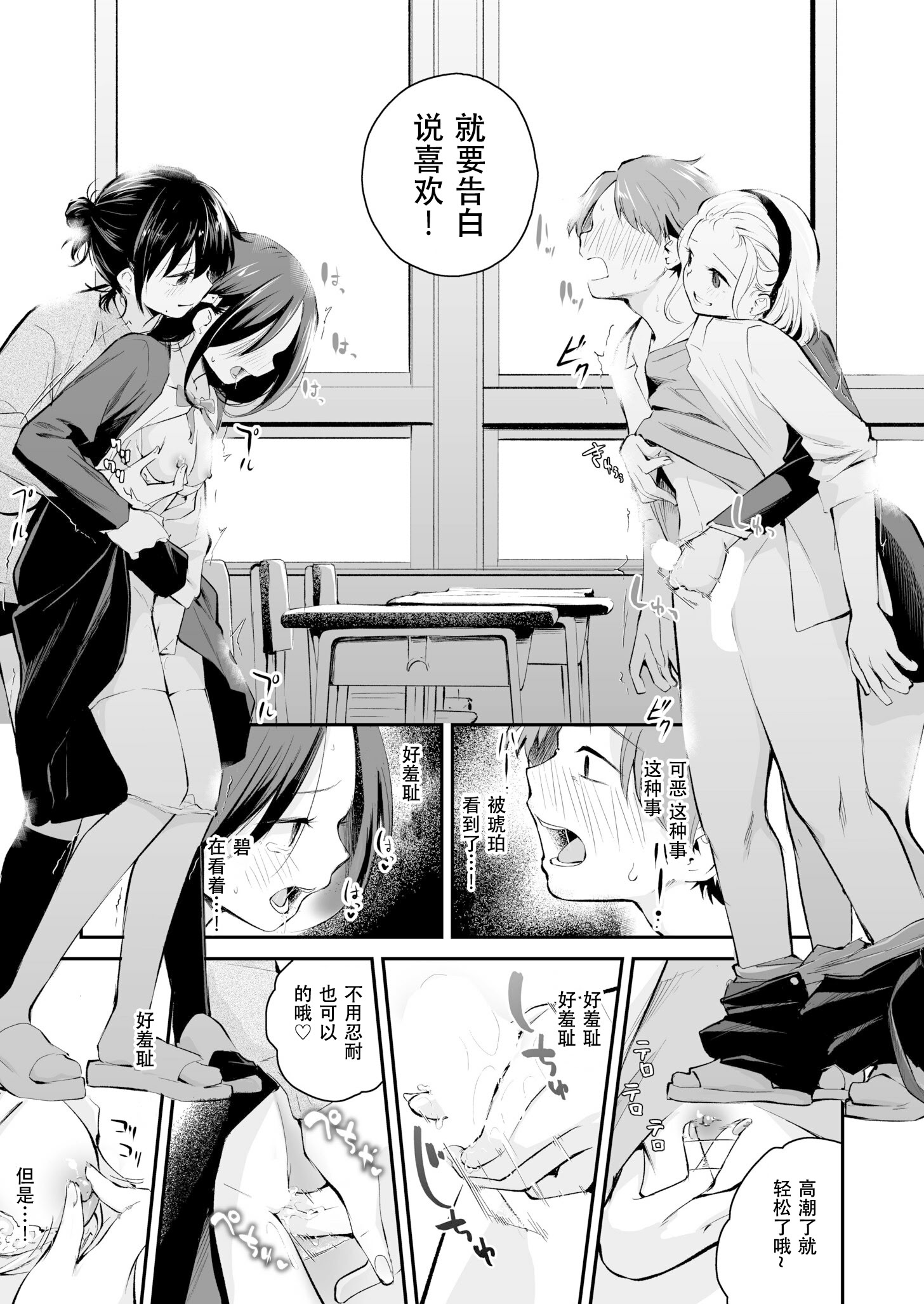[日本漫画] [はつやすみ] こいつを好きとか絶対ない！ (大好きなキミと) 单本,巨乳大奶,露出,大阴茎#[31P]-16
