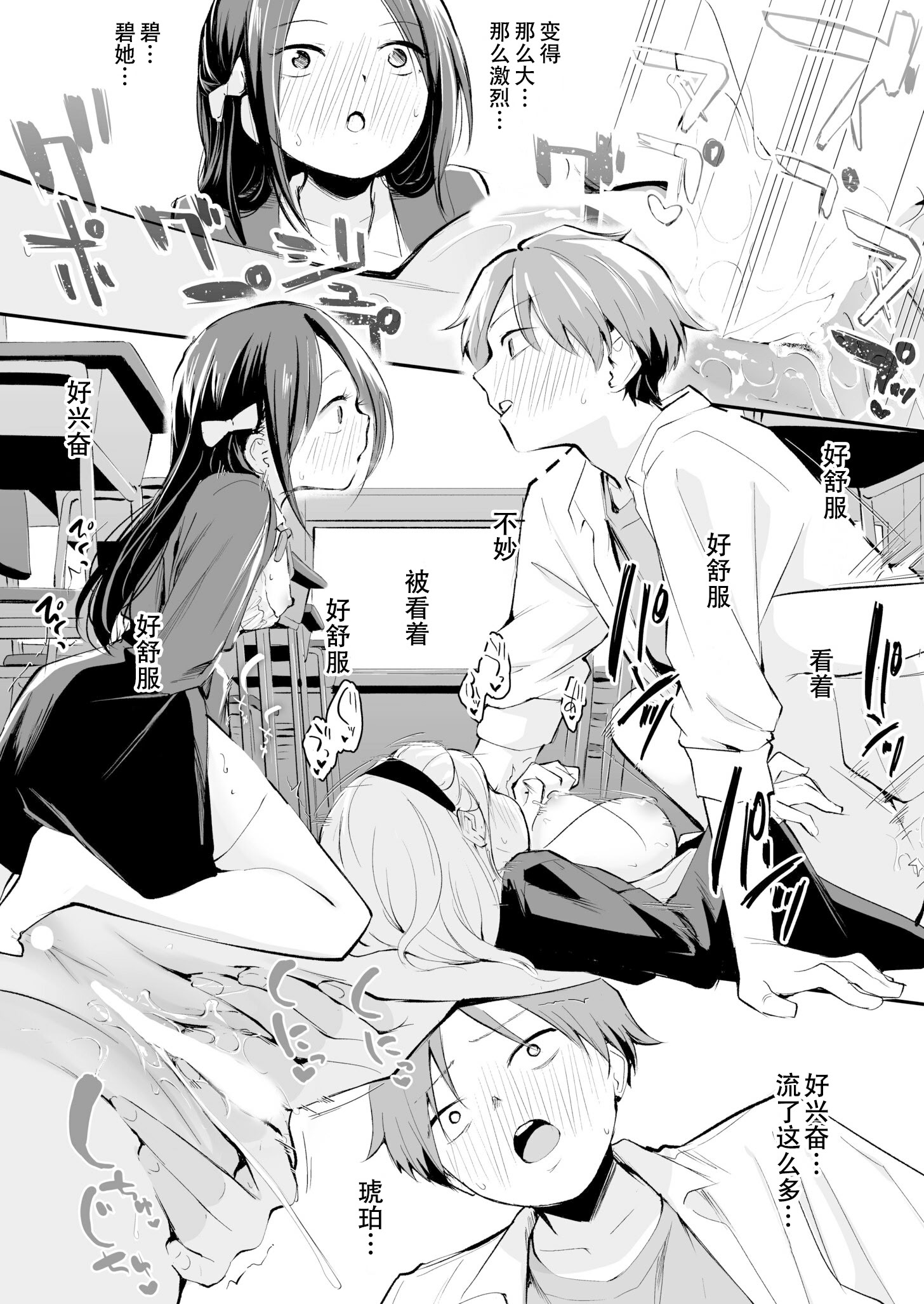 [日本漫画] [はつやすみ] こいつを好きとか絶対ない！ (大好きなキミと) 单本,巨乳大奶,露出,大阴茎#[31P]-27