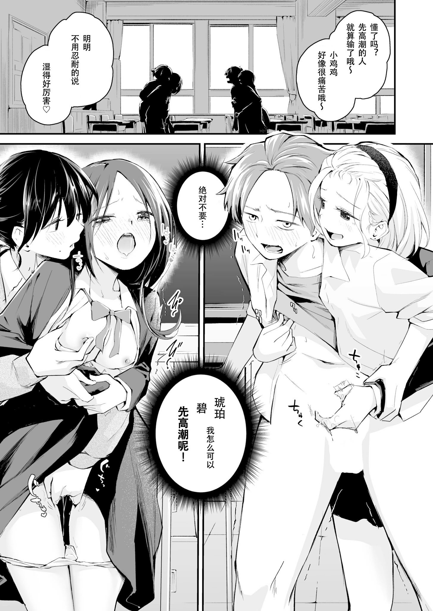 [日本漫画] [はつやすみ] こいつを好きとか絶対ない！ (大好きなキミと) 单本,巨乳大奶,露出,大阴茎#[31P]-4
