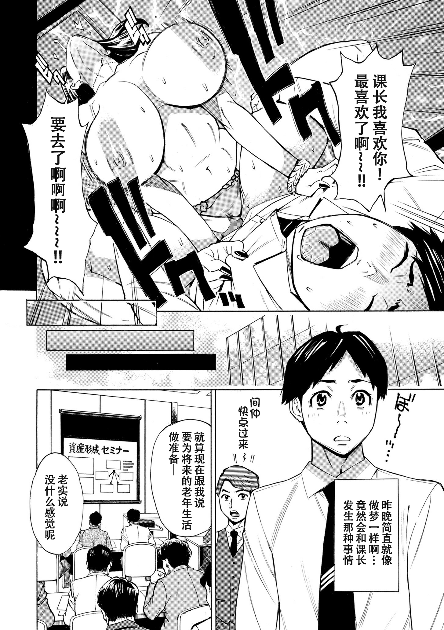 [日本漫画] [牧村あかり] Three MILFs 福良家の淫乱3熟女 第3話 单本,眼镜,熟女人妻#[22P]-2