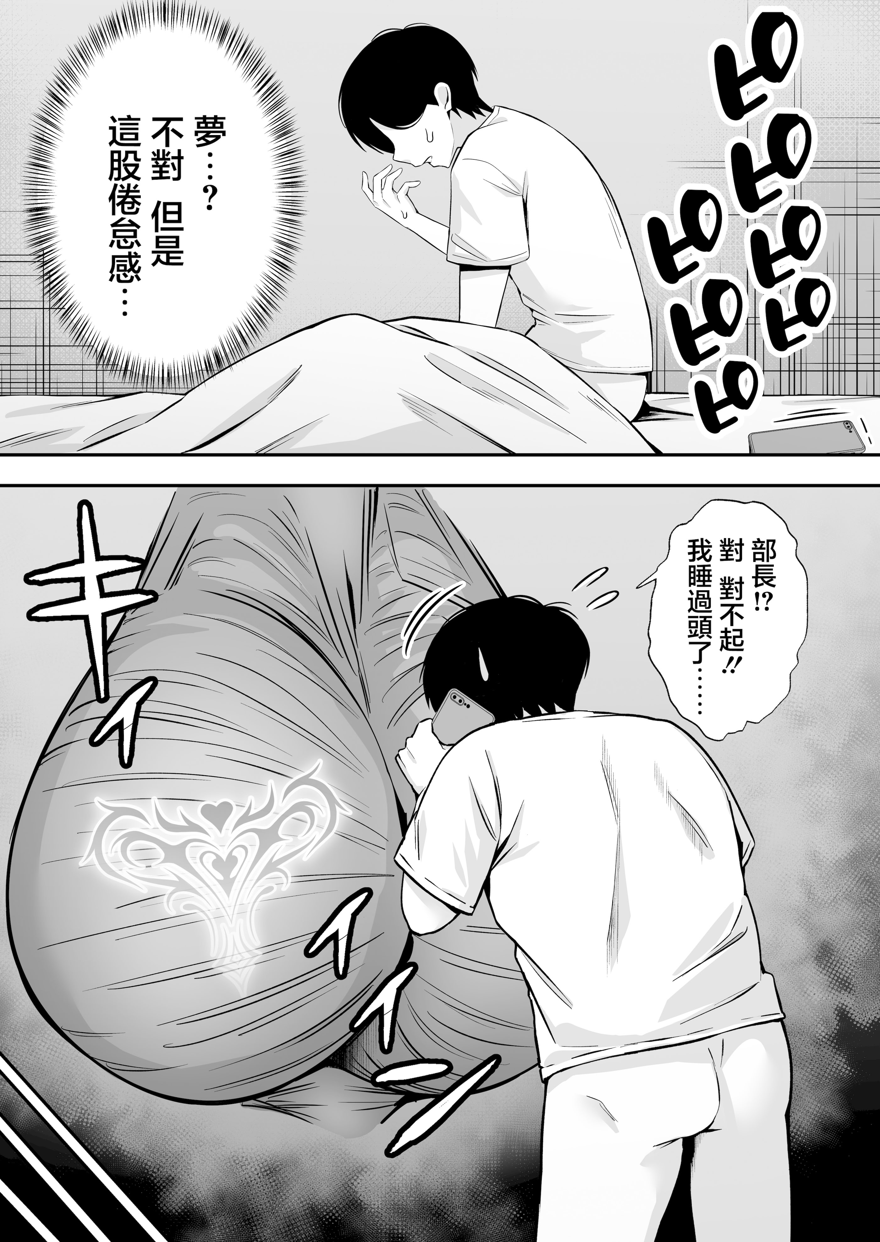 [日本漫画] [ドリームファクトリー (東雲可不可)]【逆レ○プ】サキュバスにちんぽだけ転送魔法で拉致されて好き勝手徹底的に搾精されるお話 单本,巨乳大奶,露出,大阴茎#[49P]-28