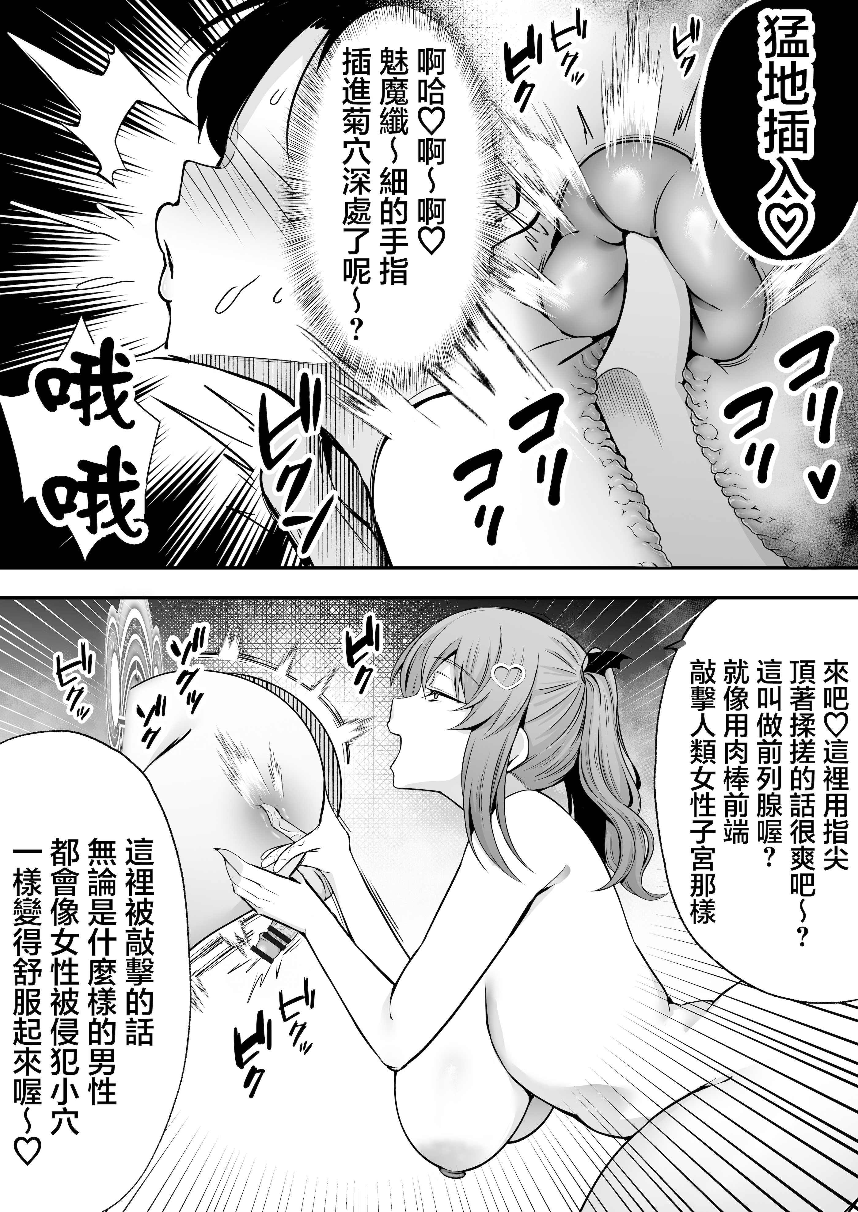 [日本漫画] [ドリームファクトリー (東雲可不可)]【逆レ○プ】サキュバスにちんぽだけ転送魔法で拉致されて好き勝手徹底的に搾精されるお話 单本,巨乳大奶,露出,大阴茎#[49P]-32