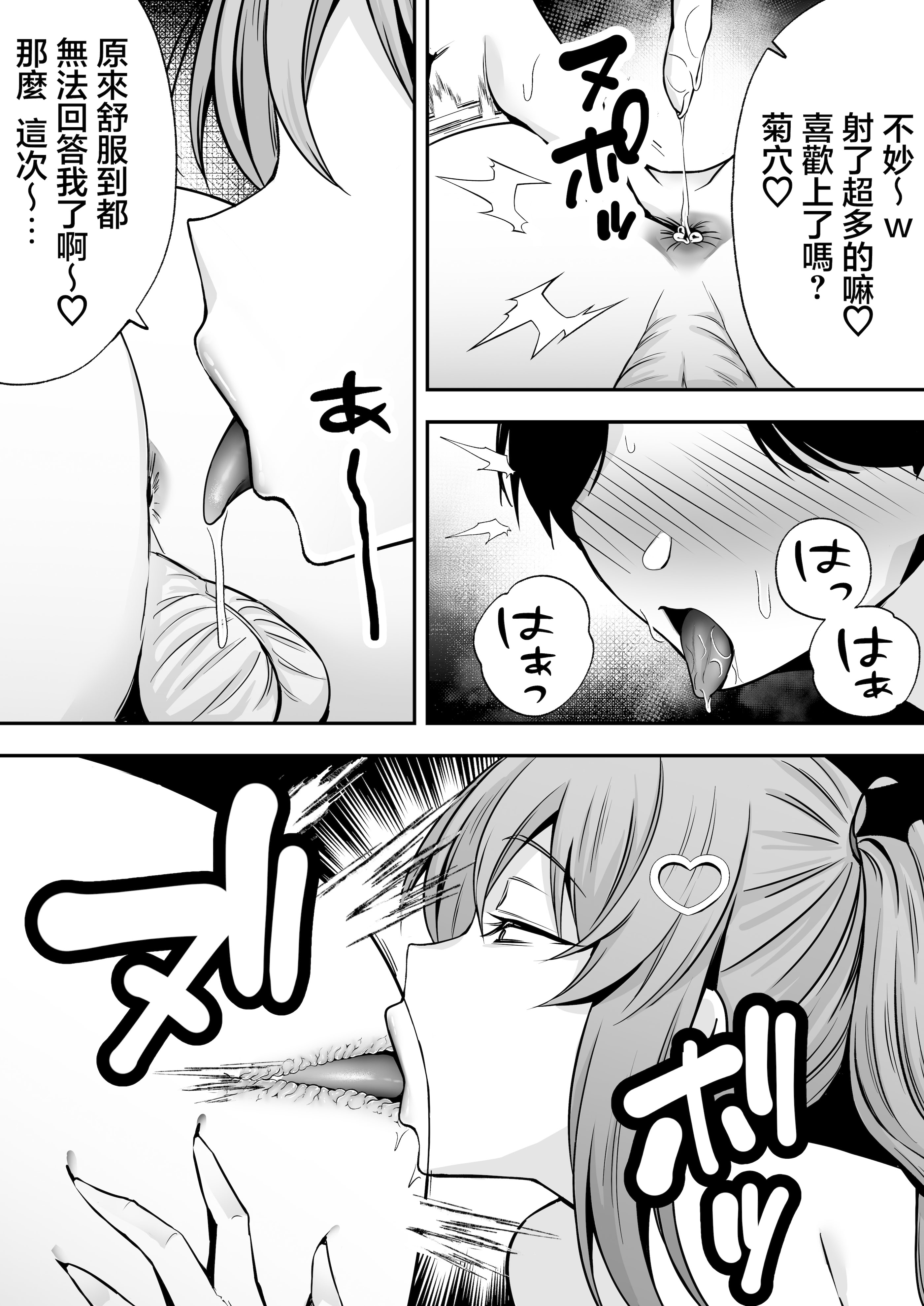 [日本漫画] [ドリームファクトリー (東雲可不可)]【逆レ○プ】サキュバスにちんぽだけ転送魔法で拉致されて好き勝手徹底的に搾精されるお話 单本,巨乳大奶,露出,大阴茎#[49P]-35