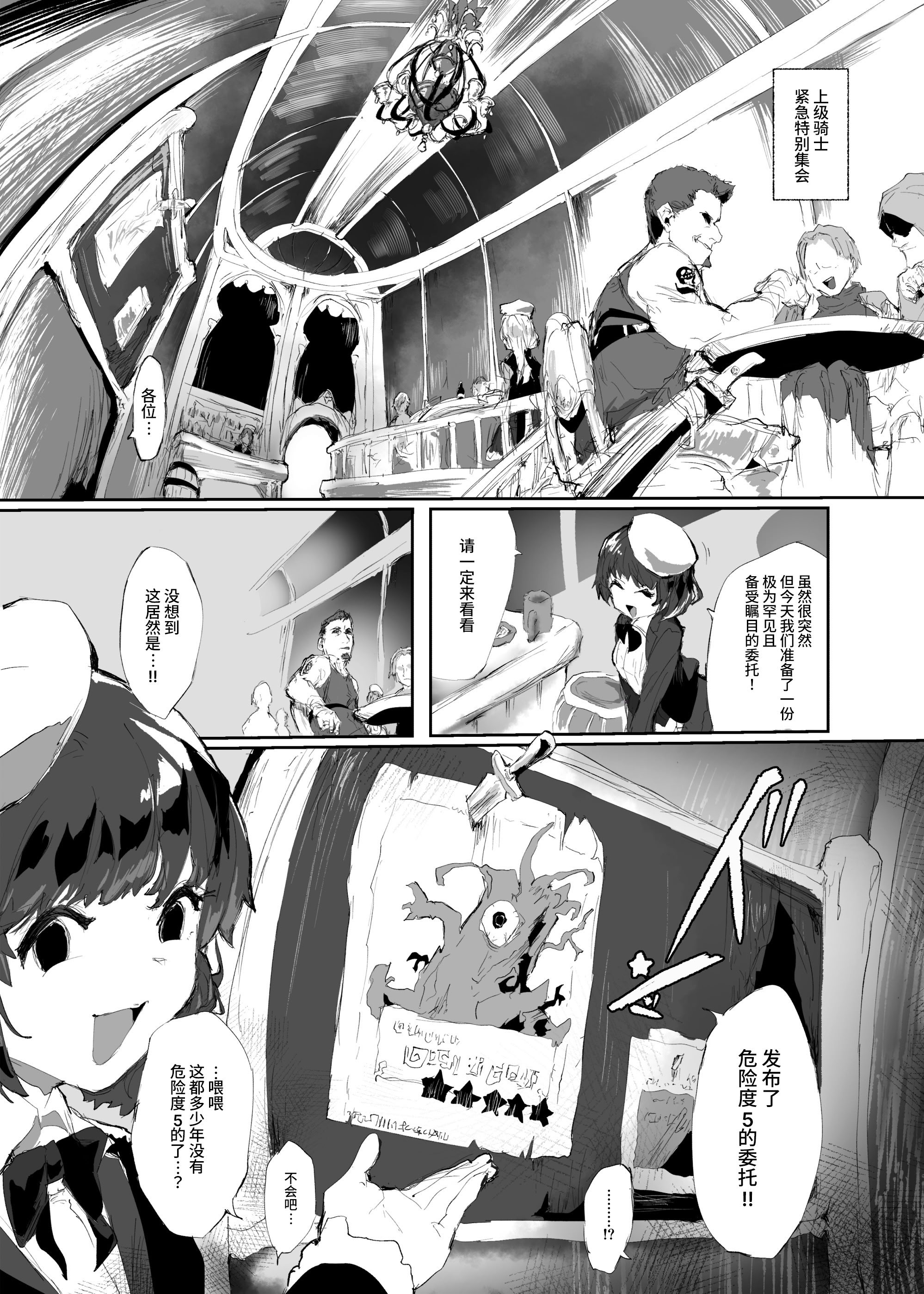 [日本漫画] [安堂SAIGA] 十三騎士達の尊厳クリ破壊 单本,巨乳大奶,露出,大阴茎#[35P]-3