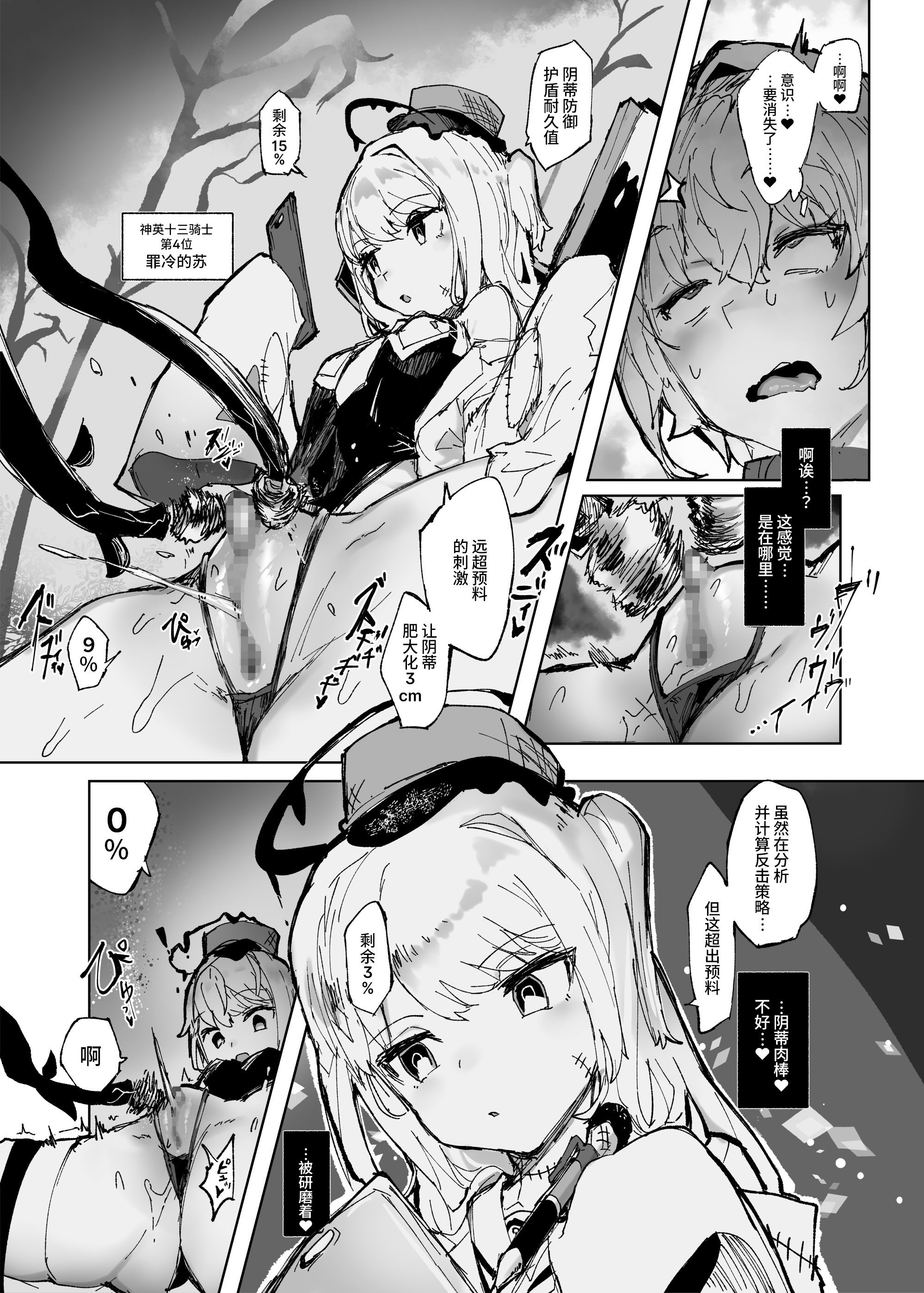 [日本漫画] [安堂SAIGA] 十三騎士達の尊厳クリ破壊 单本,巨乳大奶,露出,大阴茎#[35P]-30