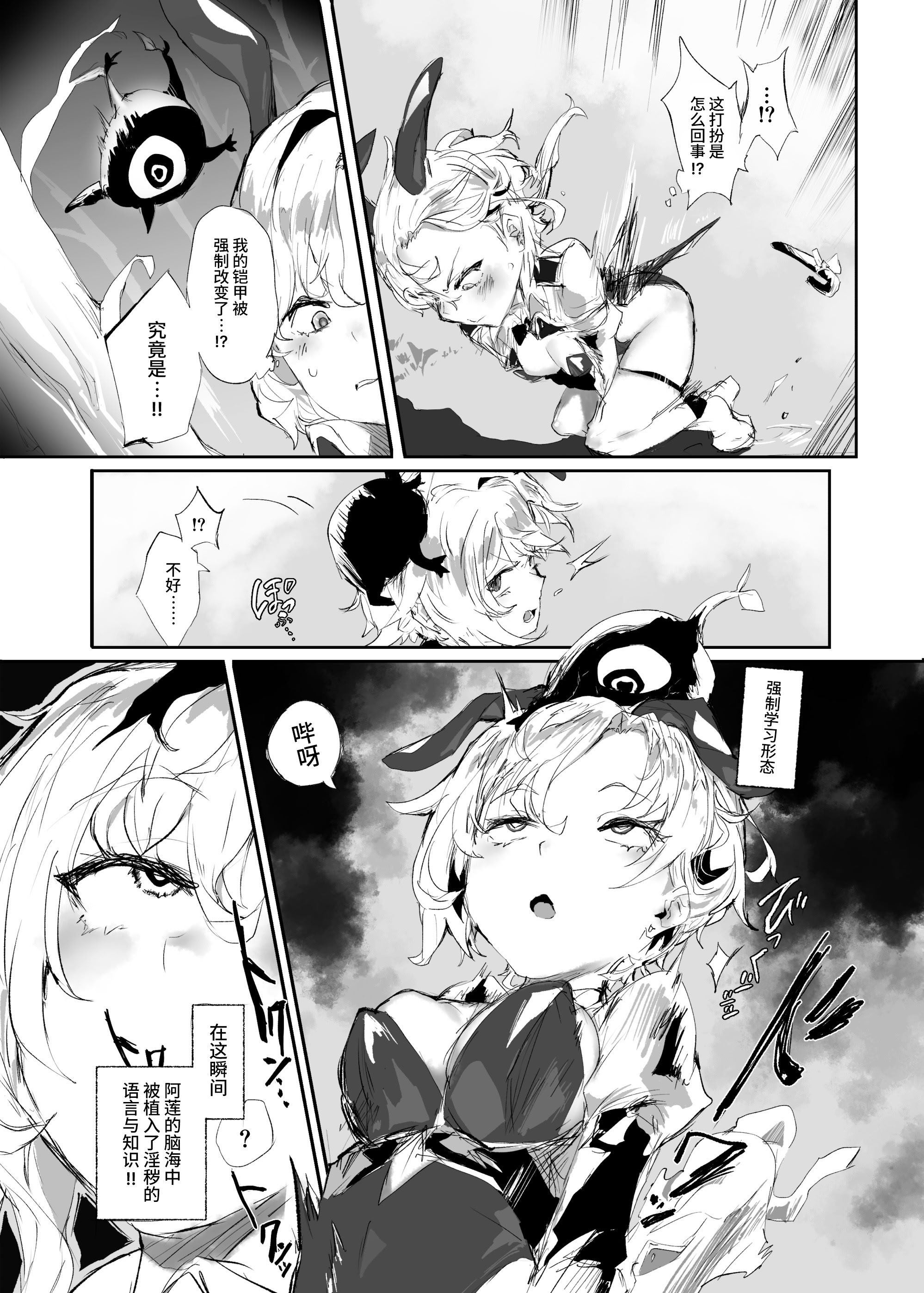 [日本漫画] [安堂SAIGA] 十三騎士達の尊厳クリ破壊 单本,巨乳大奶,露出,大阴茎#[35P]-9