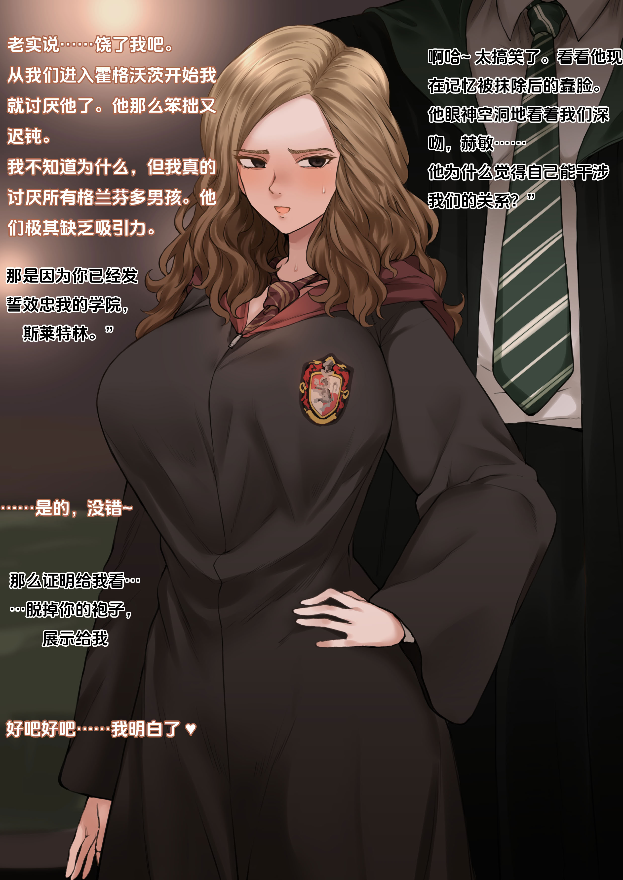 [日本漫画] [テラスMC] ハーマイオニー (ハリー・ポッター) [中國語翻訳] 单本,高潮潮吹,巨乳大奶,内射中出#[5P]-2
