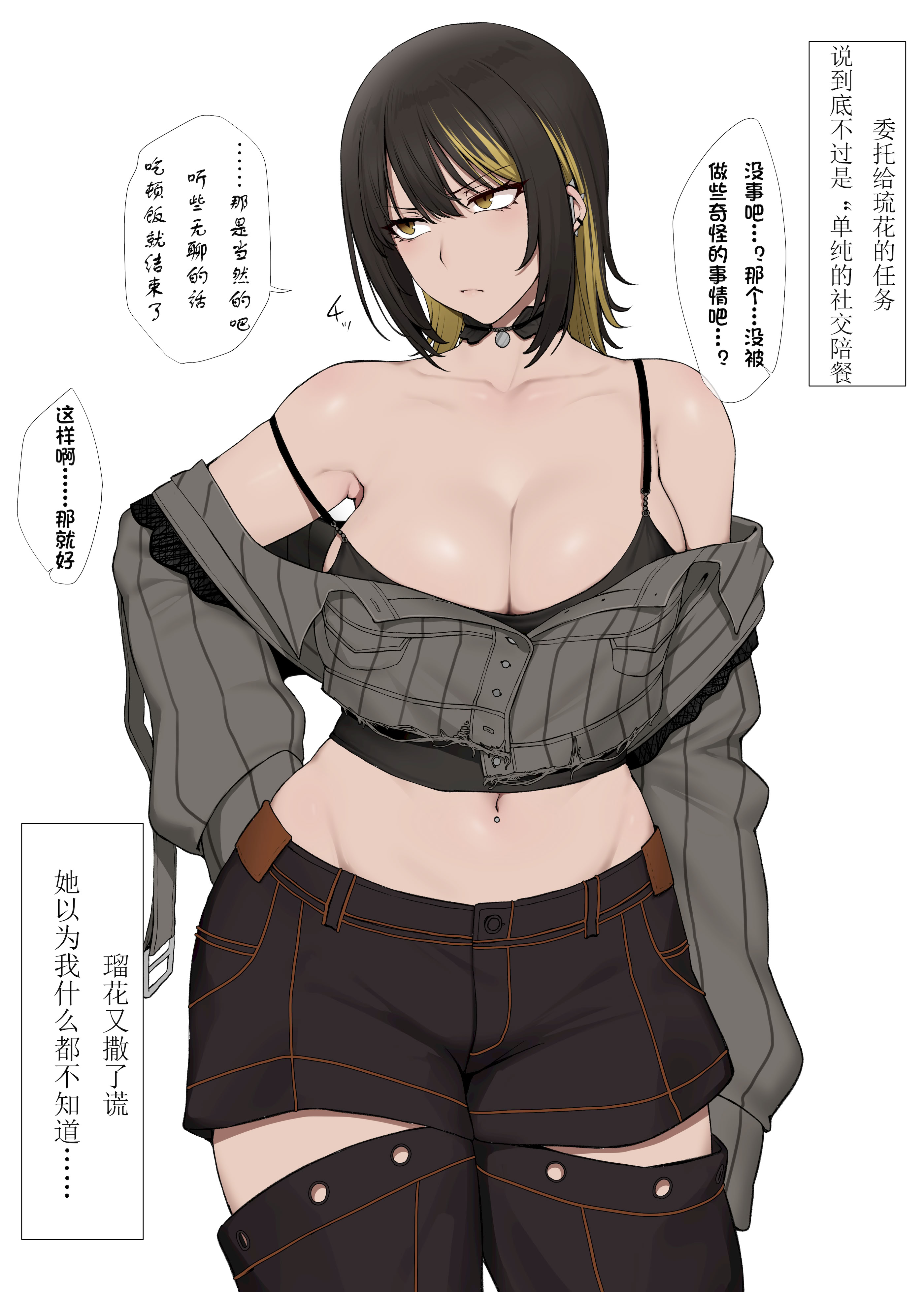 [日本漫画] [Yesman] スポンサーの社長とド変態枕営業+マゾ奴隷調教済みの斑鳩ルカが社長のケツ穴を夢中で舐める 单本,高潮潮吹,巨乳大奶,单女,单男#[8P]-2