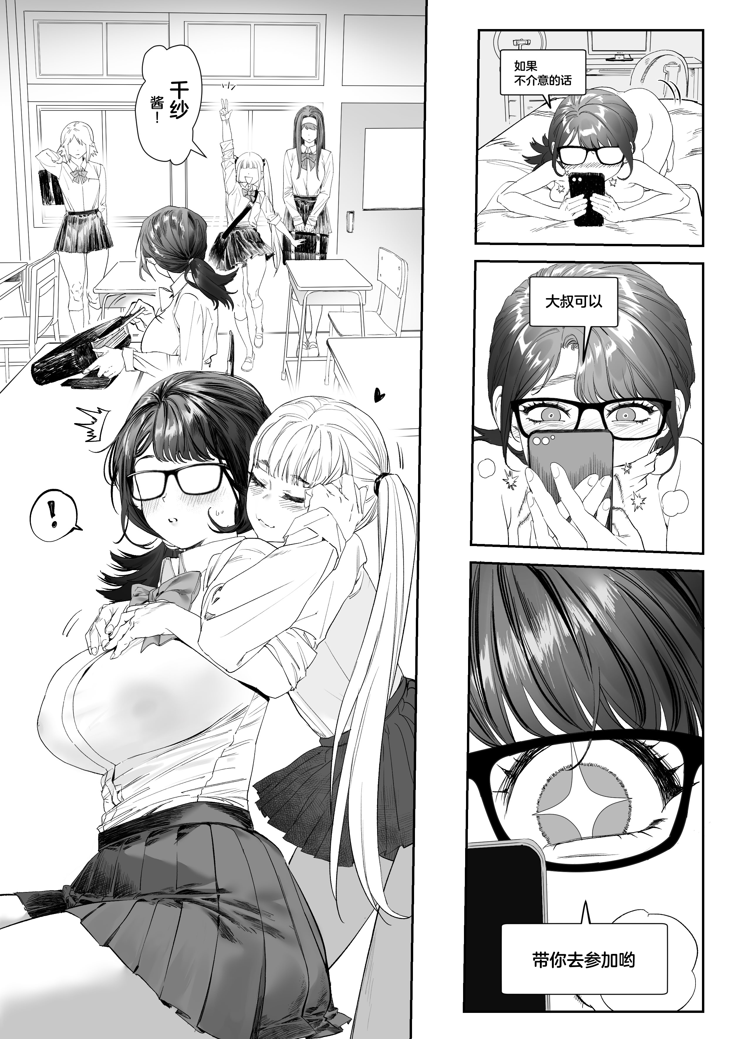 [日本漫画] [蜜棘工房 (AWMC ／ Keinv)] 会員制全裸ジム―着衣禁止 [中国翻訳] 单本,高潮潮吹,调教,熟女人妻,巨乳大奶#[38P]-4