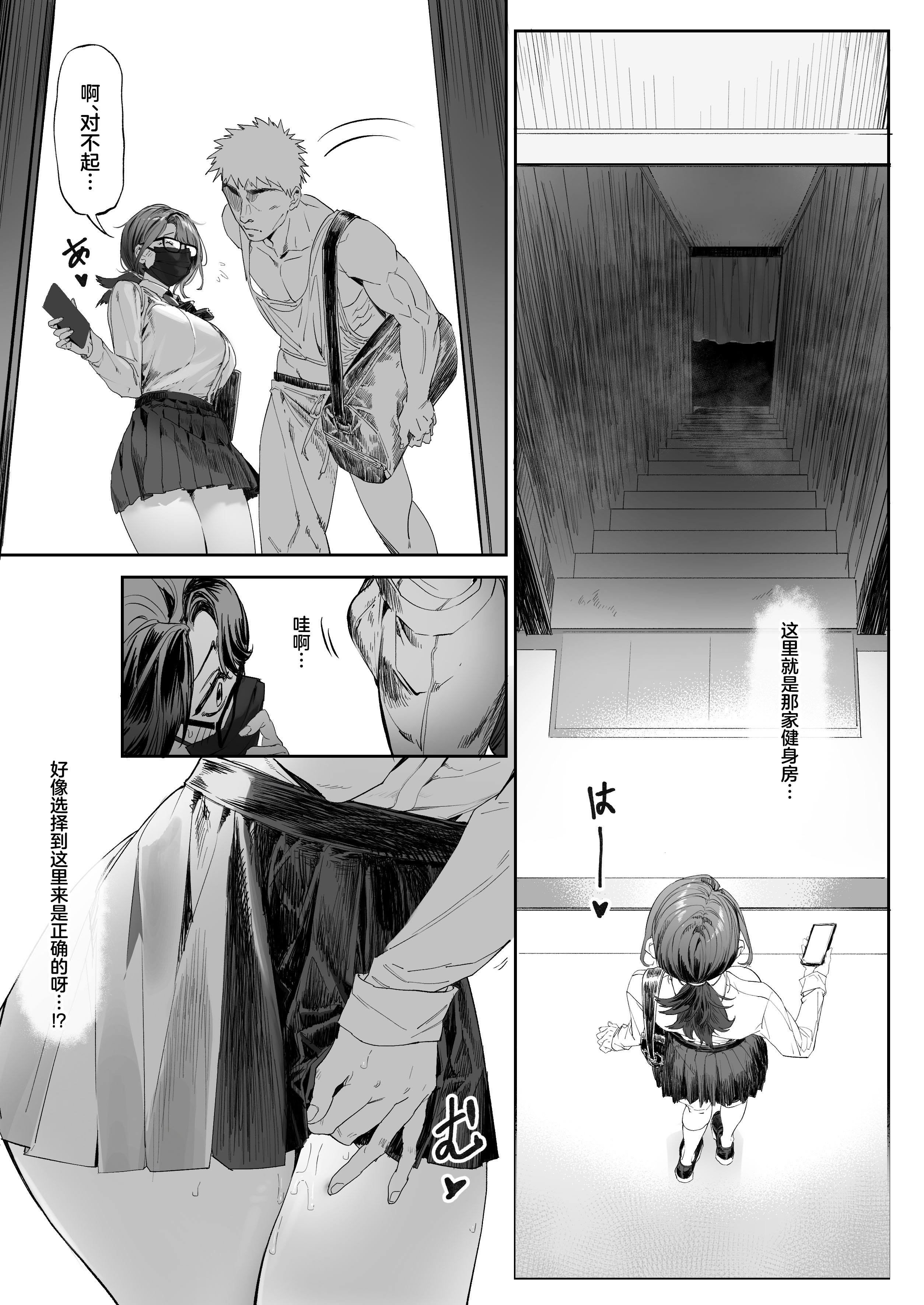 [日本漫画] [蜜棘工房 (AWMC ／ Keinv)] 会員制全裸ジム―着衣禁止 [中国翻訳] 单本,高潮潮吹,调教,熟女人妻,巨乳大奶#[38P]-7