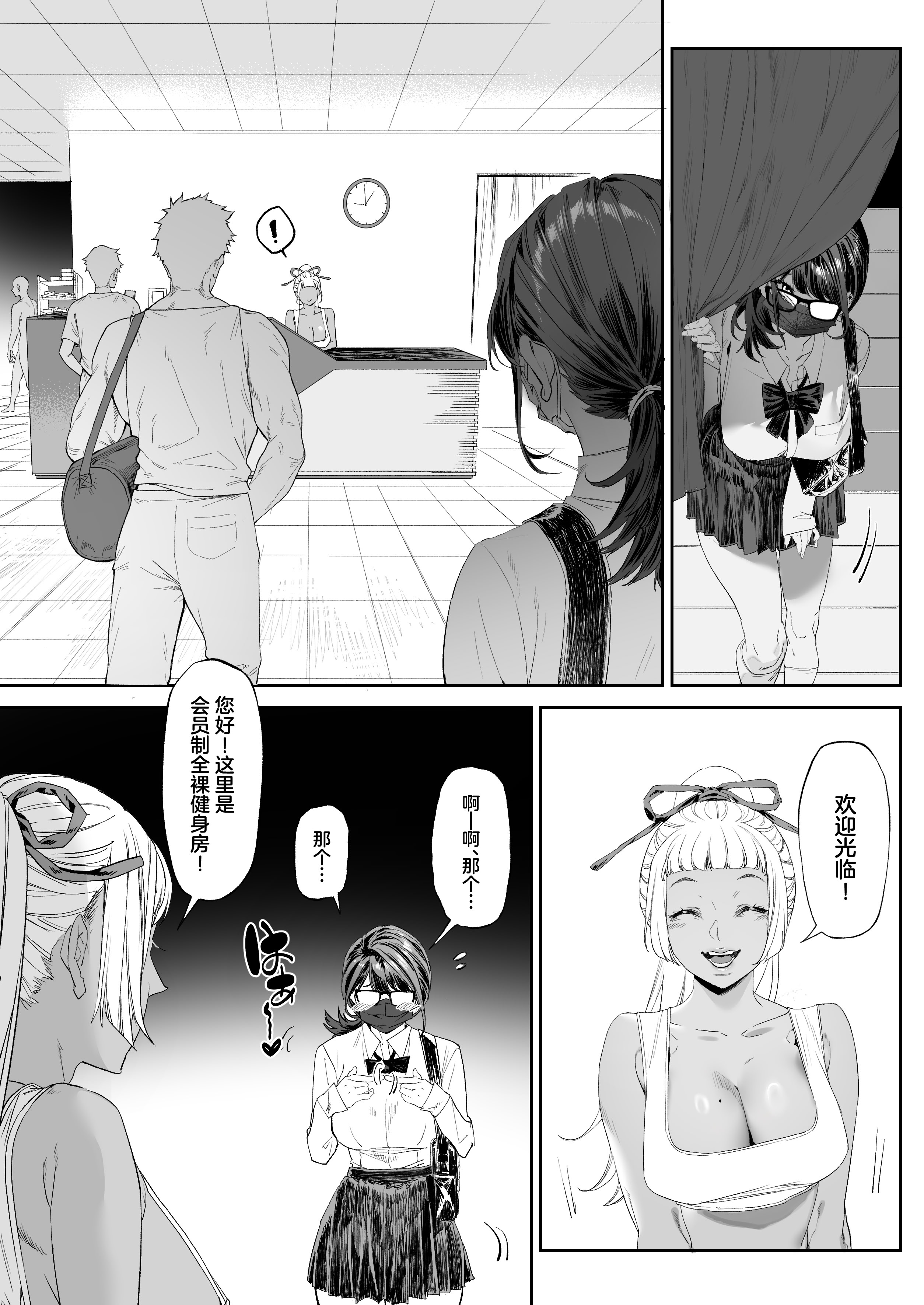 [日本漫画] [蜜棘工房 (AWMC ／ Keinv)] 会員制全裸ジム―着衣禁止 [中国翻訳] 单本,高潮潮吹,调教,熟女人妻,巨乳大奶#[38P]-8