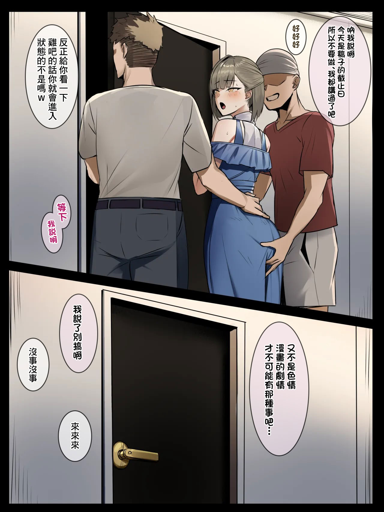 [日本漫画] [ほしゃら] nro先生と優秀アシ (佃煮のりお) [中国翻訳] 单本,单女,3P,全彩#[8P]-2