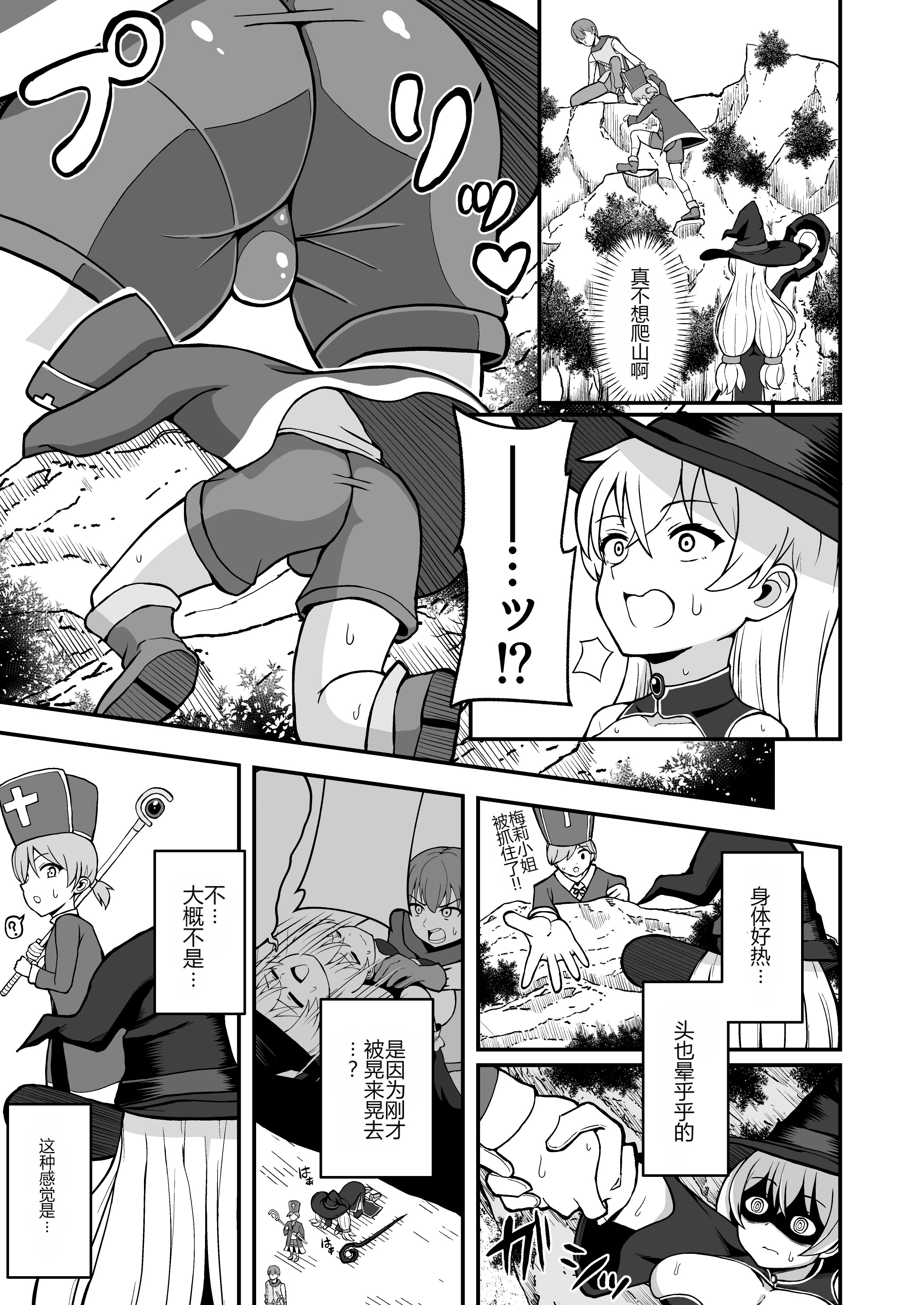 [日本漫画] [えむお工房 (よねすけ)] 魔王軍から解放された魔法使いの様子がどこかおかしい〈完全版〉 单本,萝莉,巨乳大奶,大阴茎#[47P]-10
