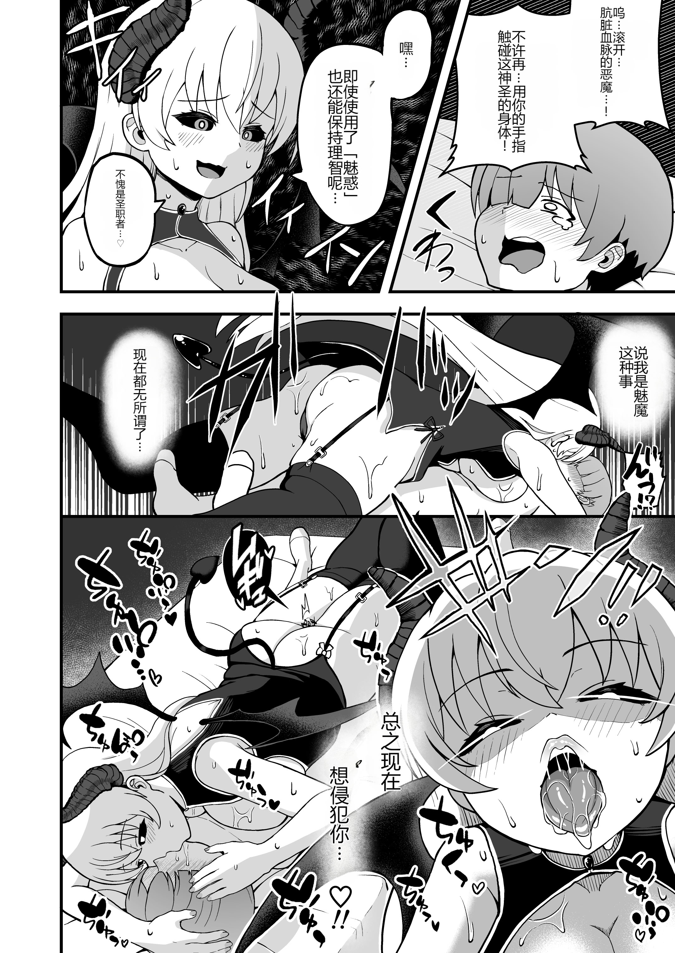 [日本漫画] [えむお工房 (よねすけ)] 魔王軍から解放された魔法使いの様子がどこかおかしい〈完全版〉 单本,萝莉,巨乳大奶,大阴茎#[47P]-33