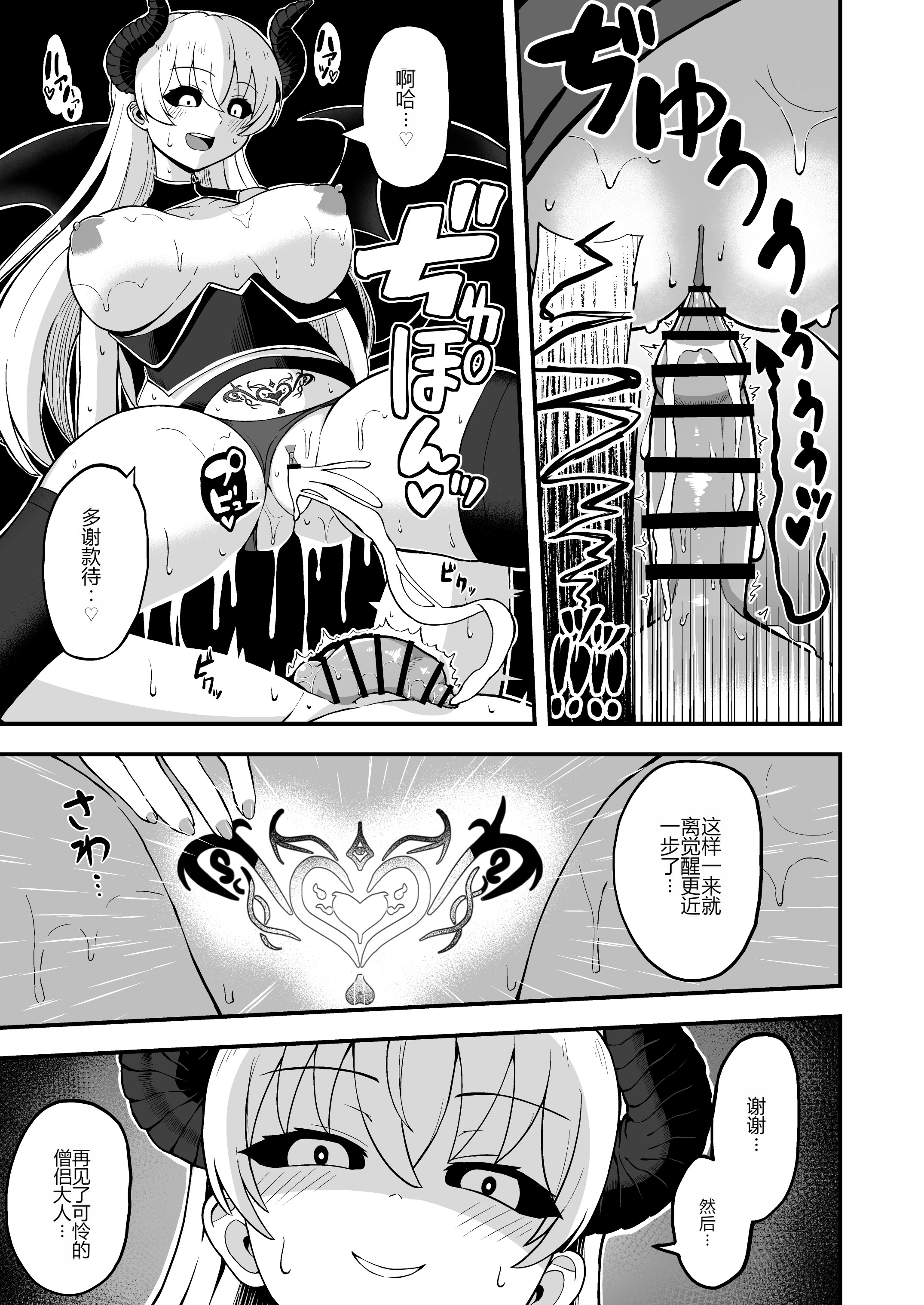 [日本漫画] [えむお工房 (よねすけ)] 魔王軍から解放された魔法使いの様子がどこかおかしい〈完全版〉 单本,萝莉,巨乳大奶,大阴茎#[47P]-44