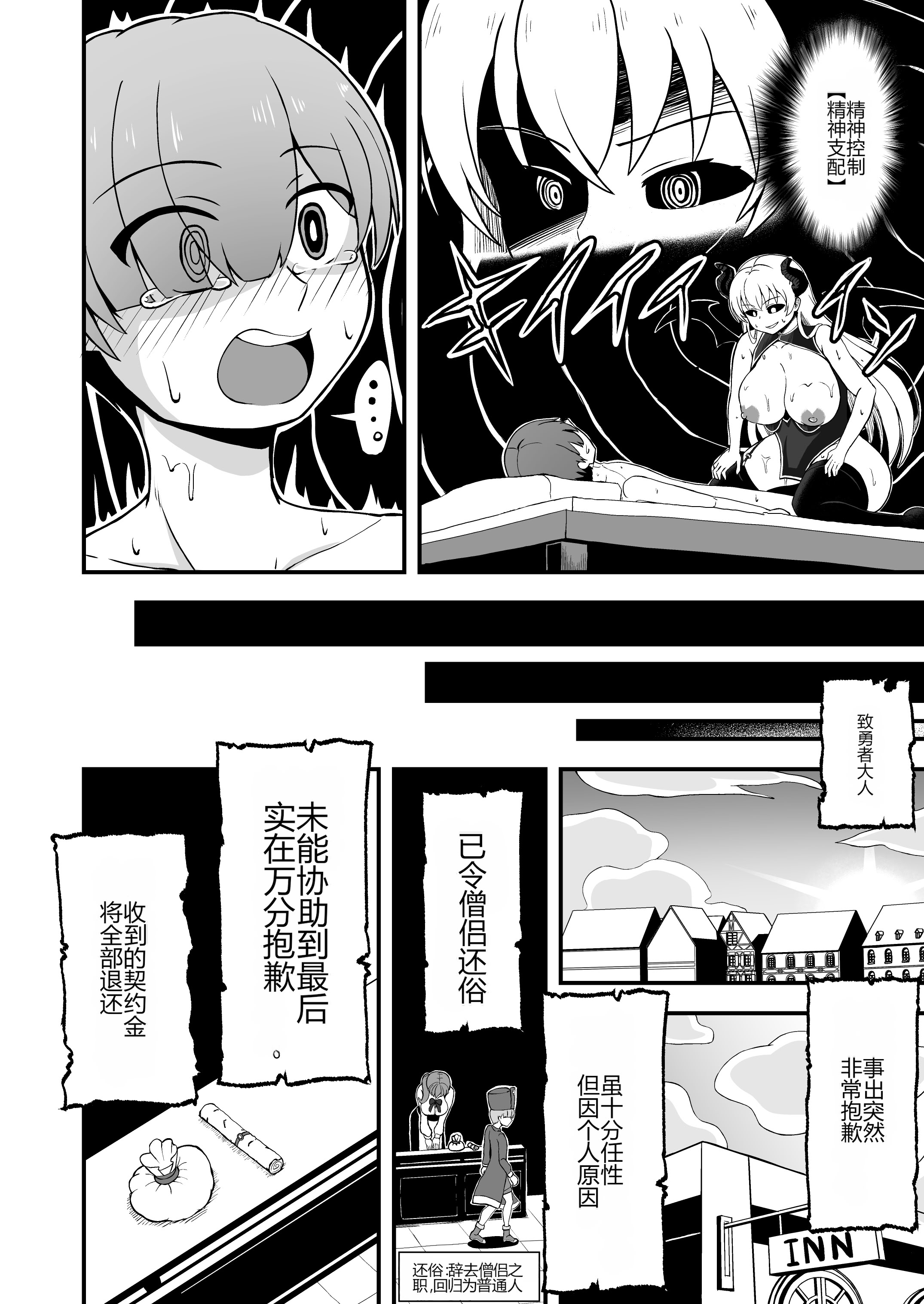 [日本漫画] [えむお工房 (よねすけ)] 魔王軍から解放された魔法使いの様子がどこかおかしい〈完全版〉 单本,萝莉,巨乳大奶,大阴茎#[47P]-45