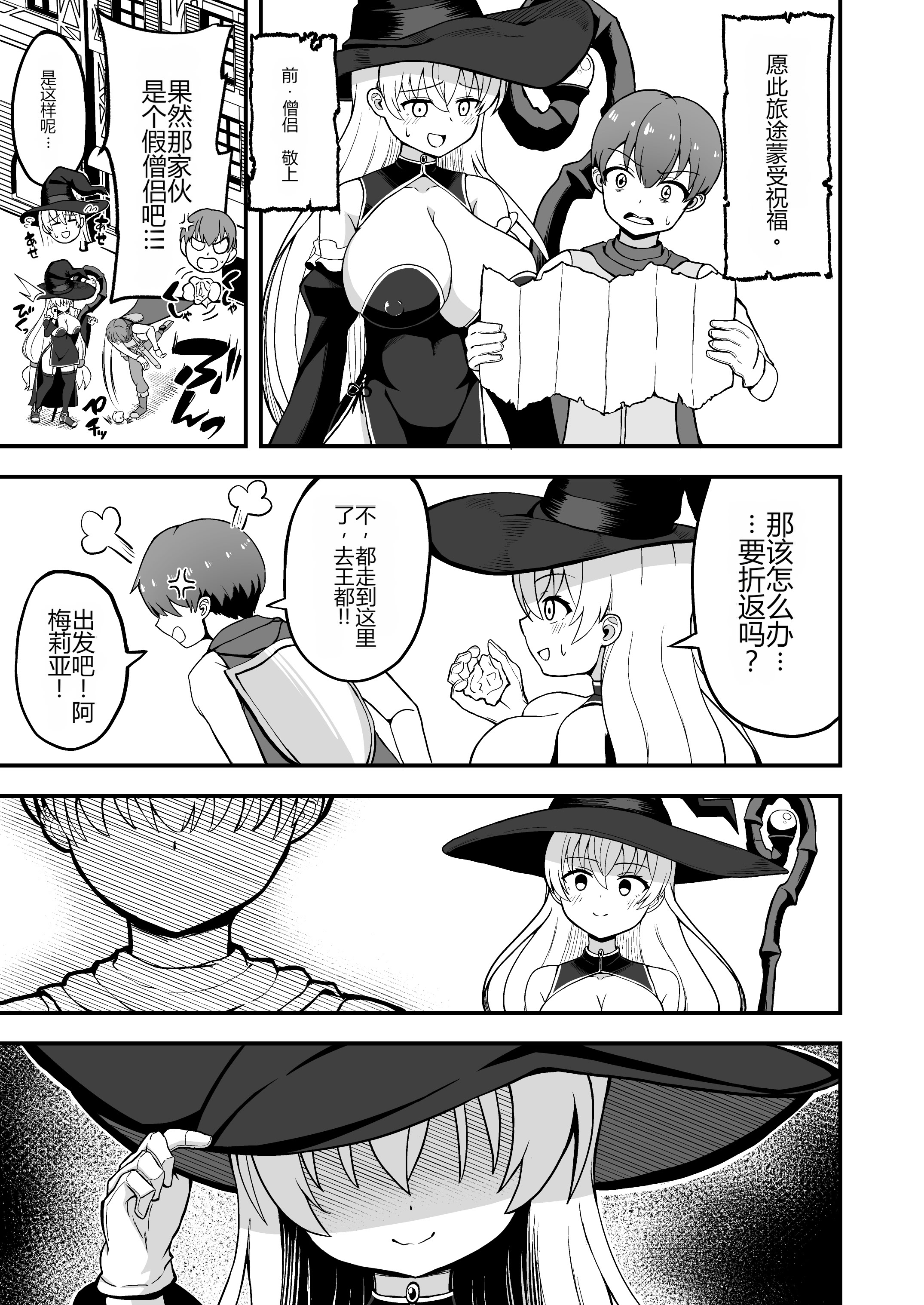 [日本漫画] [えむお工房 (よねすけ)] 魔王軍から解放された魔法使いの様子がどこかおかしい〈完全版〉 单本,萝莉,巨乳大奶,大阴茎#[47P]-46