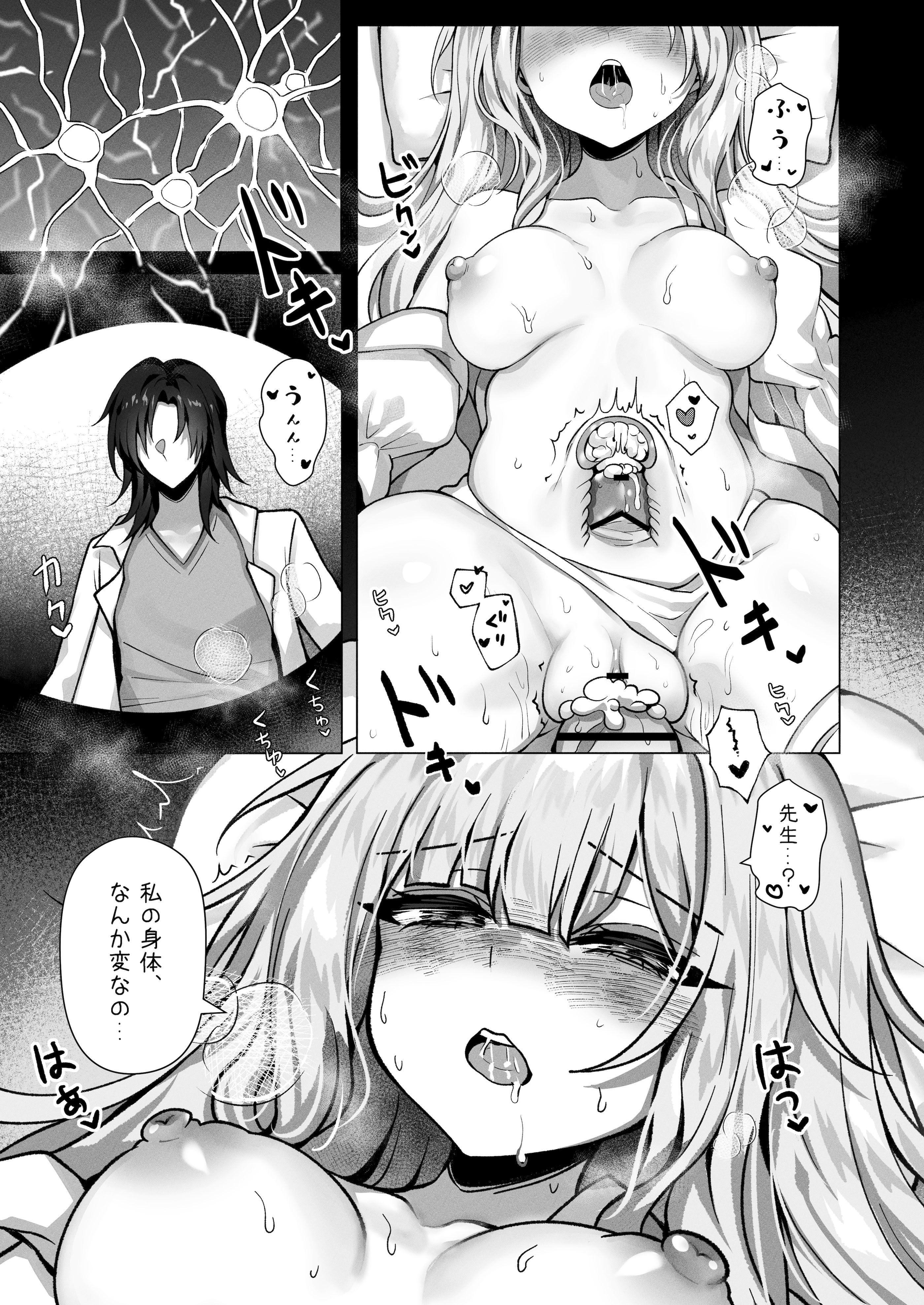 [日本漫画] [RongChuhan (えいしょかん)] 触覚消失女子――「先生…私、もう救いがないんですね」 [DL版] 单本,高潮潮吹,萝莉,调教,单女,单男#[22P]-14