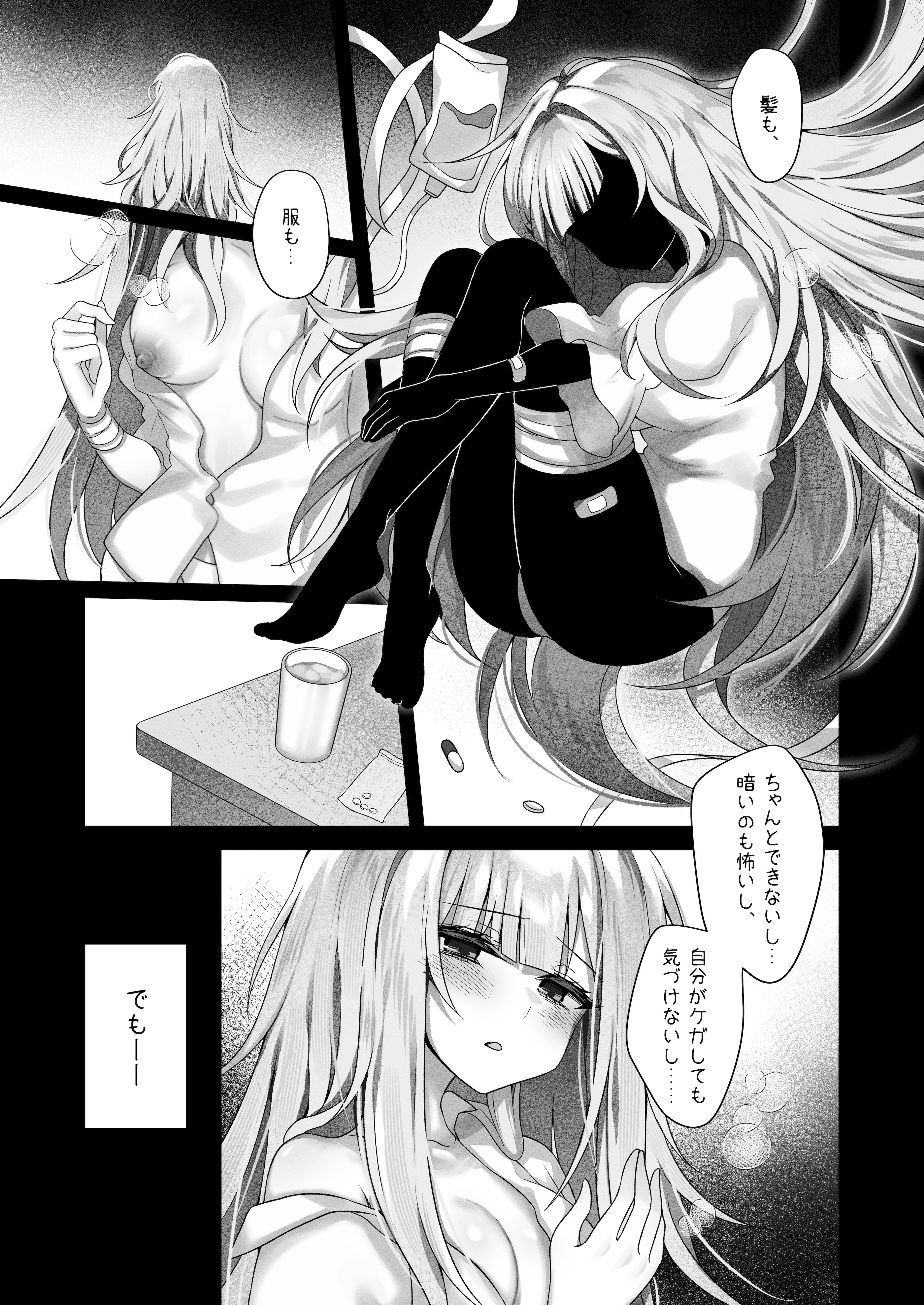 [日本漫画] [RongChuhan (えいしょかん)] 触覚消失女子――「先生…私、もう救いがないんですね」 [DL版] 单本,高潮潮吹,萝莉,调教,单女,单男#[22P]-6