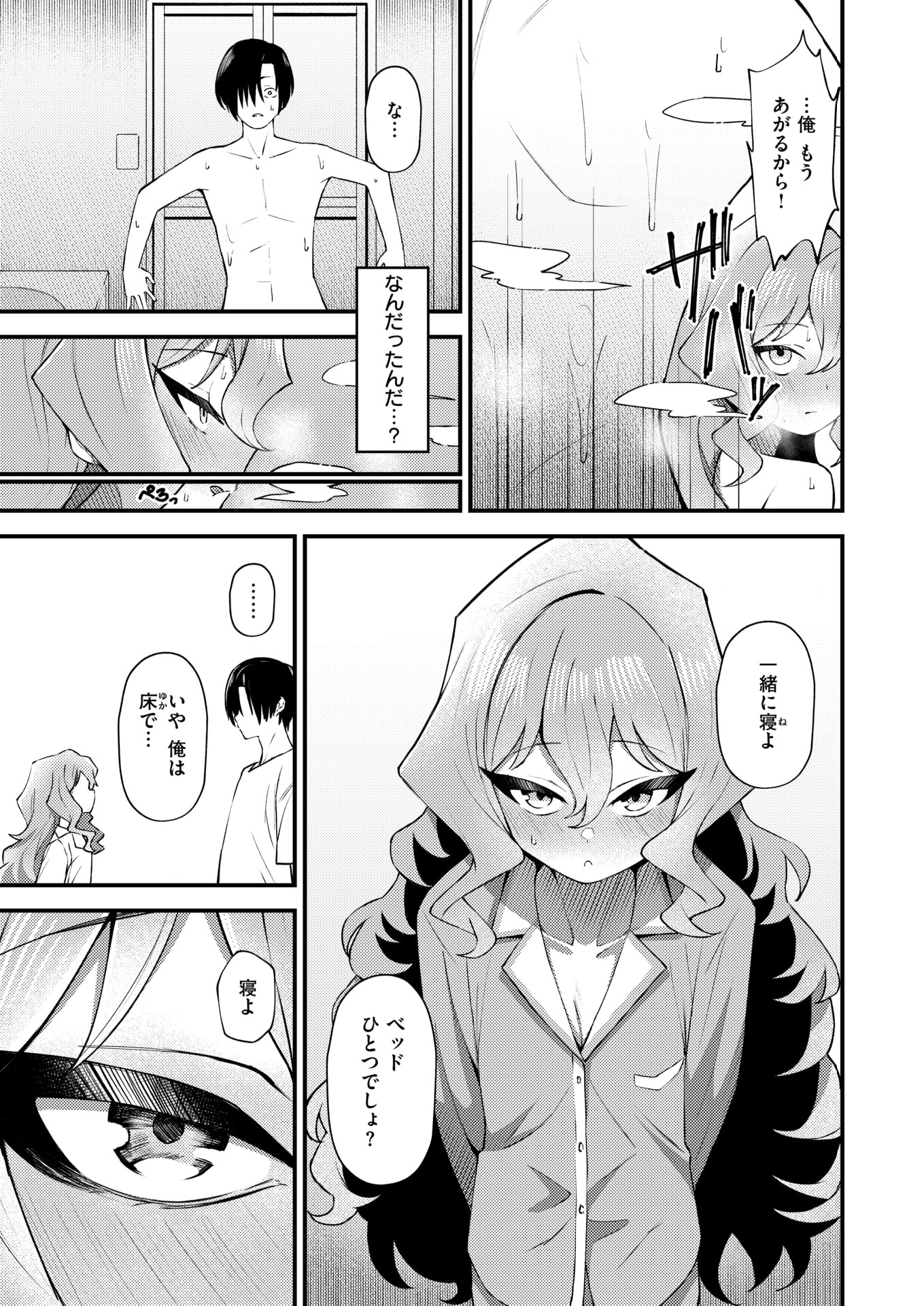 [日本漫画] WEEKLY快楽天 2026 No.10 单本,高潮潮吹,调教,熟女人妻,巨乳大奶,内射中出#[35P]-10