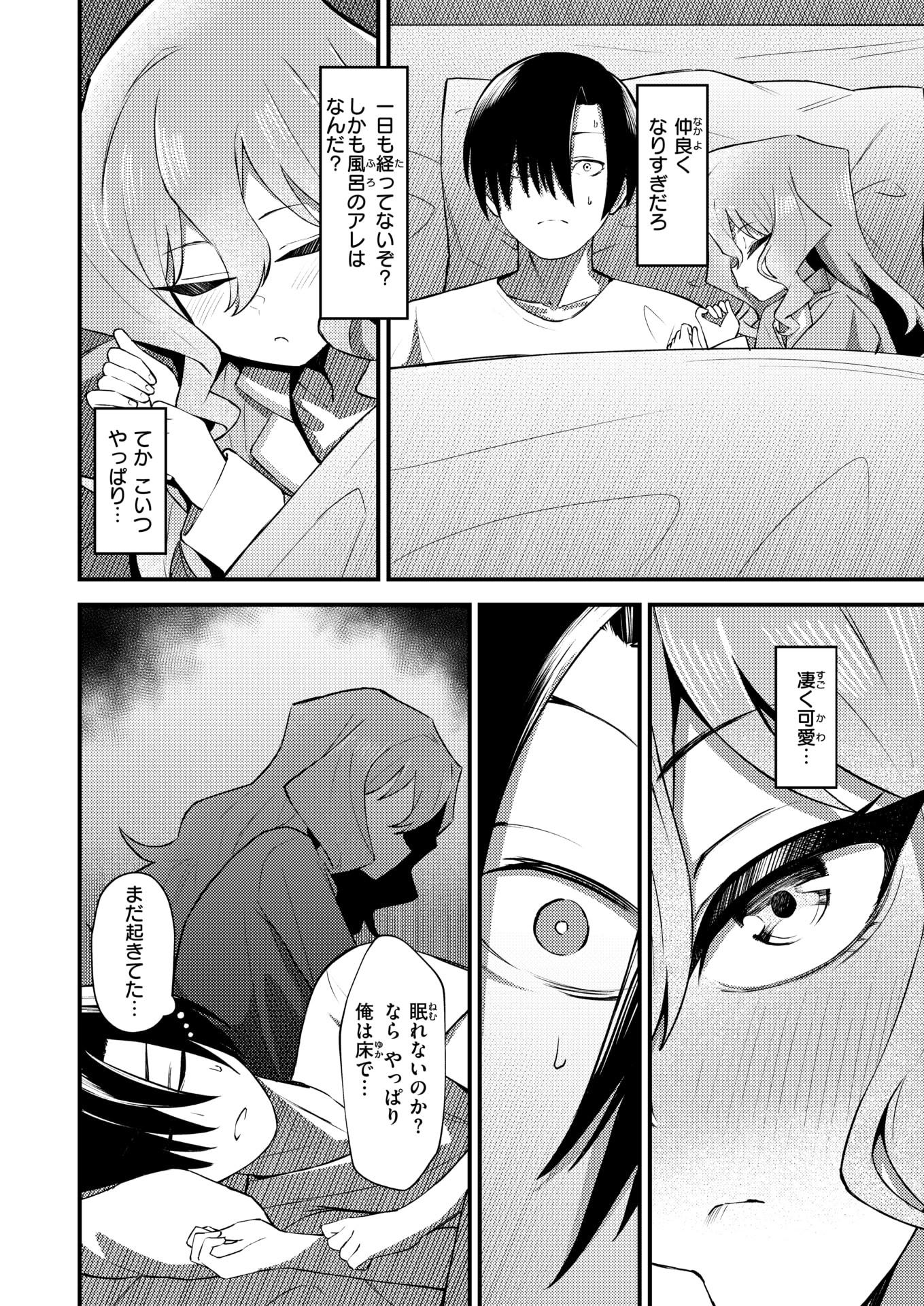 [日本漫画] WEEKLY快楽天 2026 No.10 单本,高潮潮吹,调教,熟女人妻,巨乳大奶,内射中出#[35P]-11