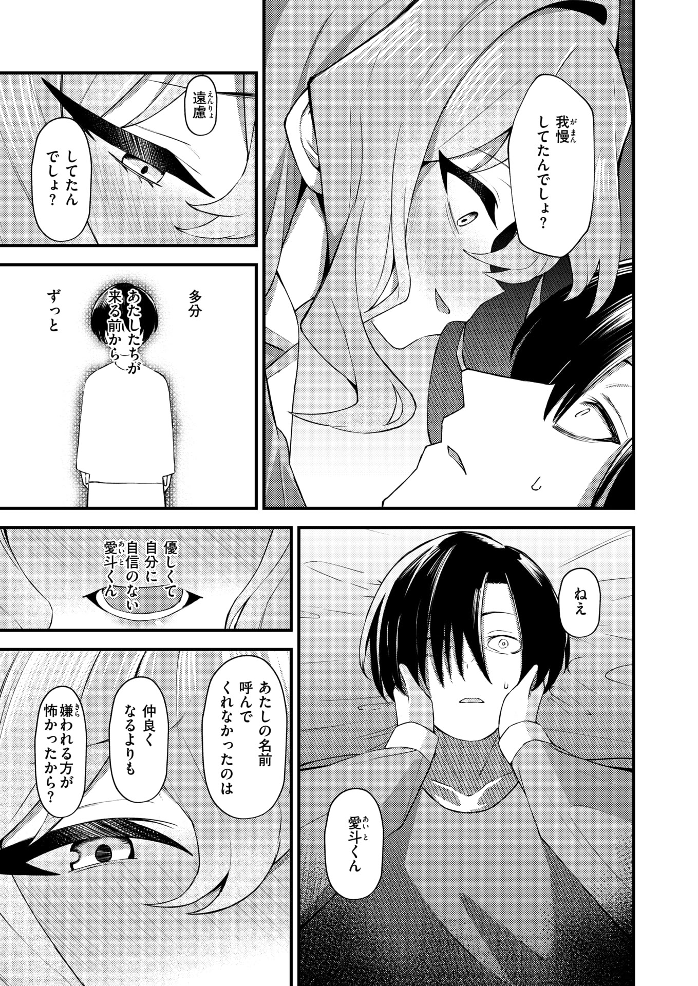 [日本漫画] WEEKLY快楽天 2026 No.10 单本,高潮潮吹,调教,熟女人妻,巨乳大奶,内射中出#[35P]-14