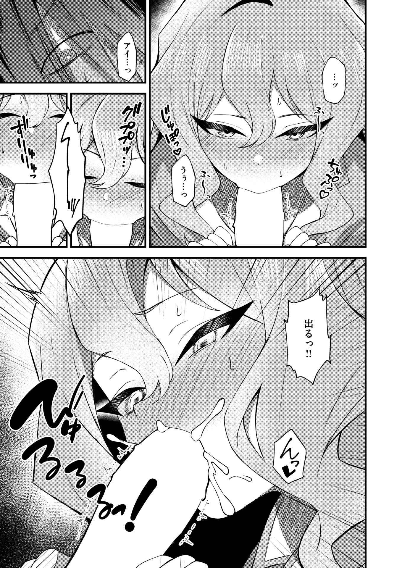 [日本漫画] WEEKLY快楽天 2026 No.10 单本,高潮潮吹,调教,熟女人妻,巨乳大奶,内射中出#[35P]-16