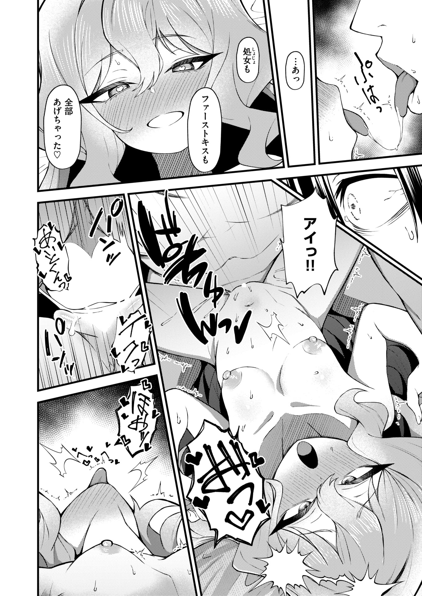 [日本漫画] WEEKLY快楽天 2026 No.10 单本,高潮潮吹,调教,熟女人妻,巨乳大奶,内射中出#[35P]-23