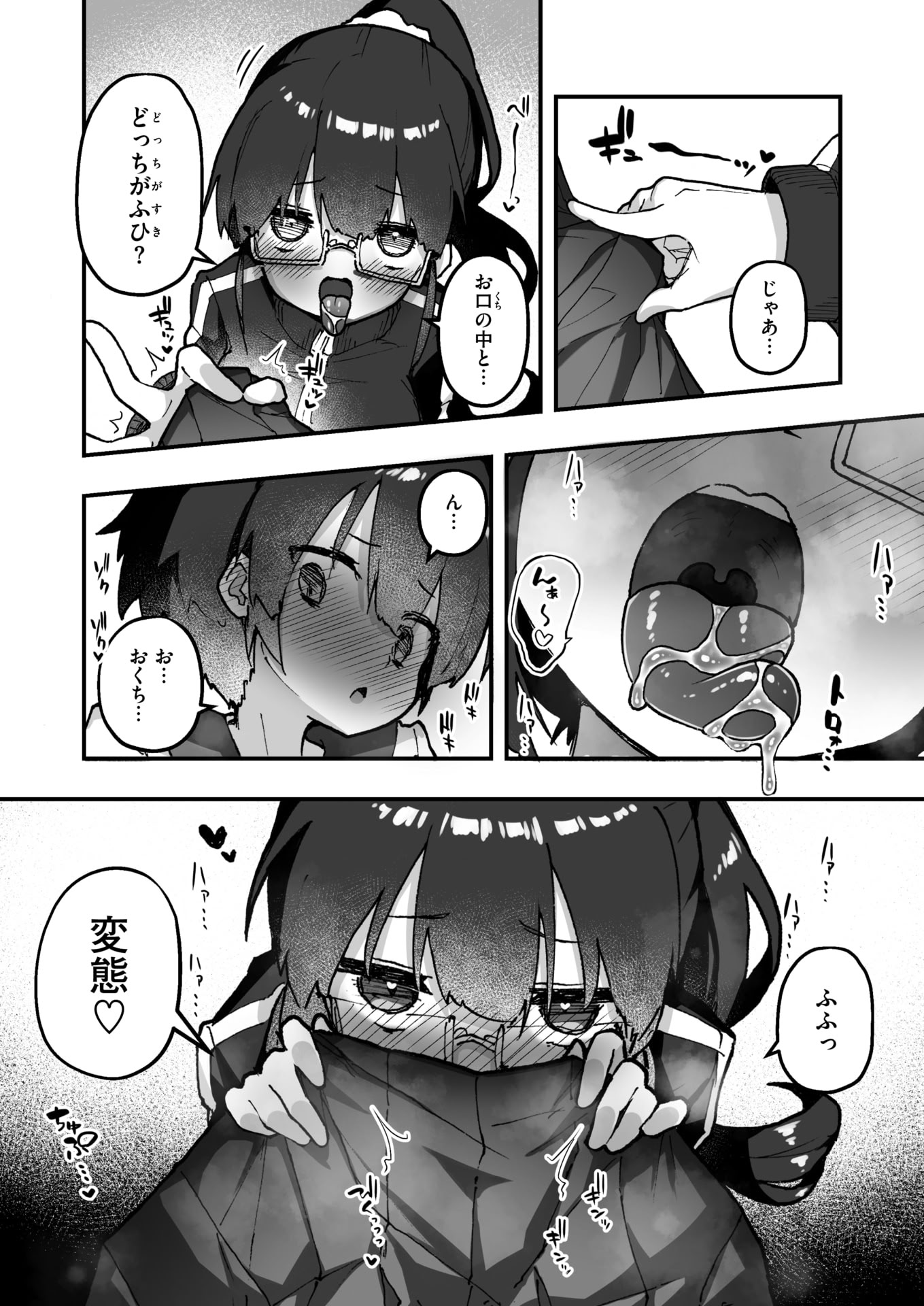 [日本漫画] WEEKLY快楽天 2026 No.10 单本,高潮潮吹,调教,熟女人妻,巨乳大奶,内射中出#[35P]-33
