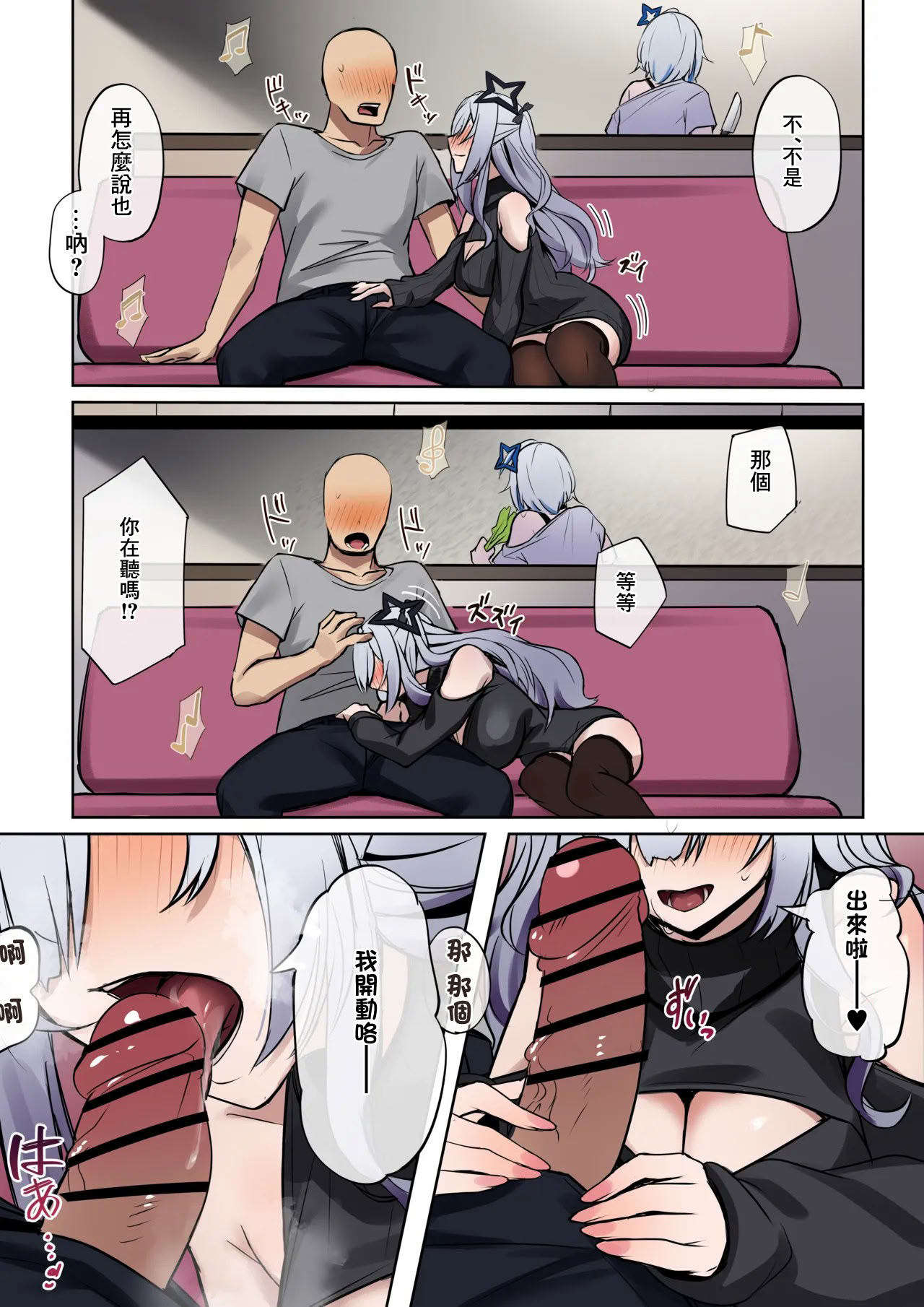 [日本漫画] [ほしゃら] 彼女の妹 (ホロライブ) [中国翻訳] 单本,全彩,口交#[10P]-6